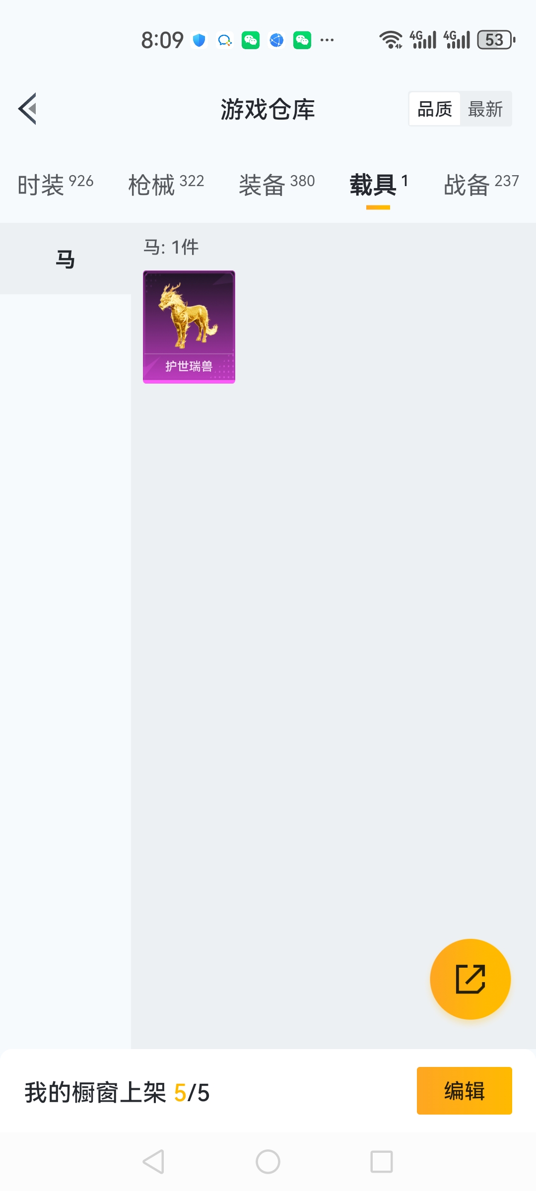 HPCMW3420504和平精英账号详情图33 HPCMW3420504和平精英账号详情图33