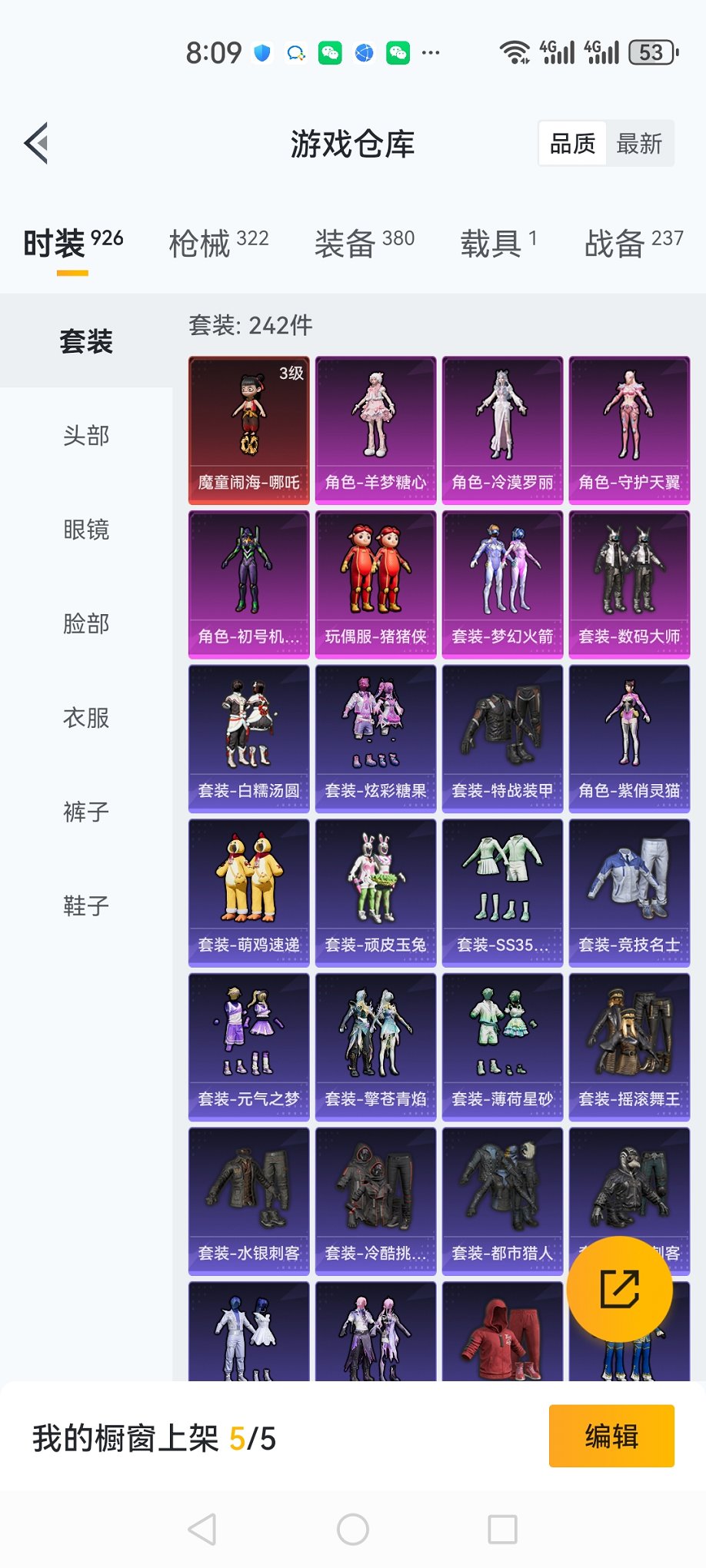 HPCMW3420504和平精英账号详情图34 HPCMW3420504和平精英账号详情图34