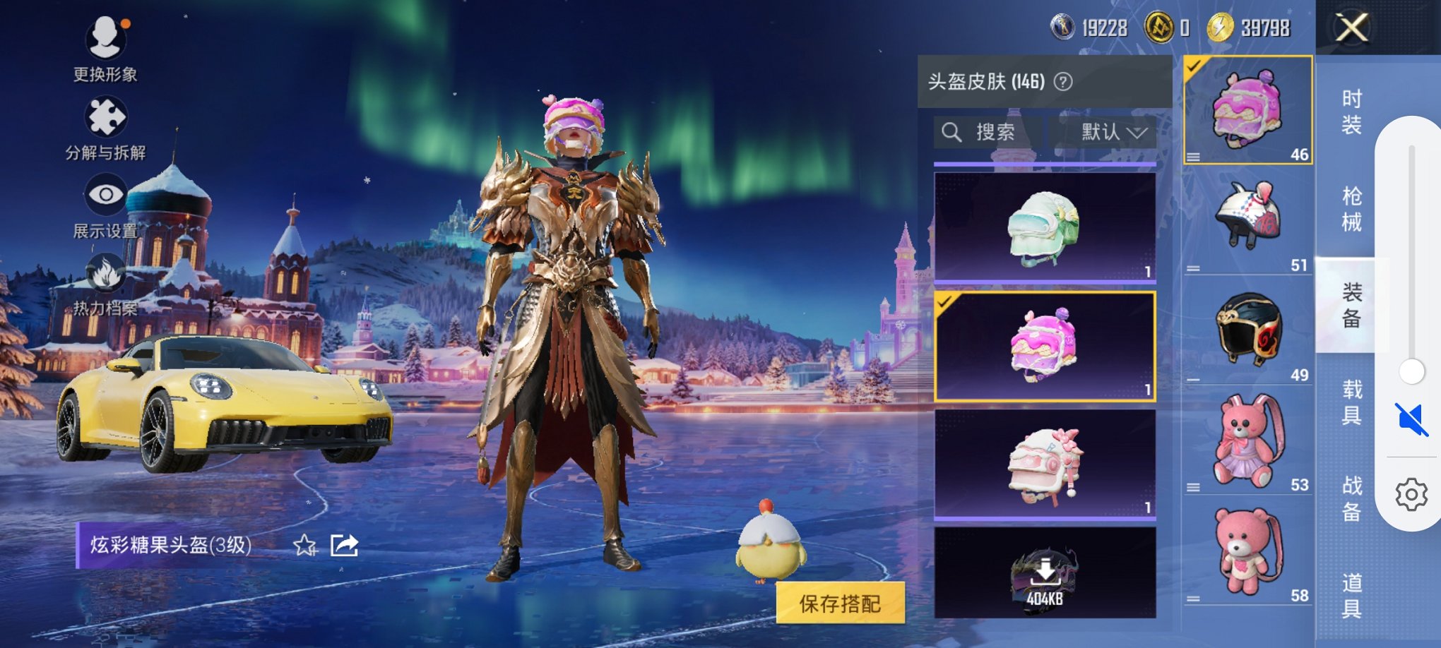 HPCMW3420509和平精英账号详情图3 HPCMW3420509和平精英账号详情图3