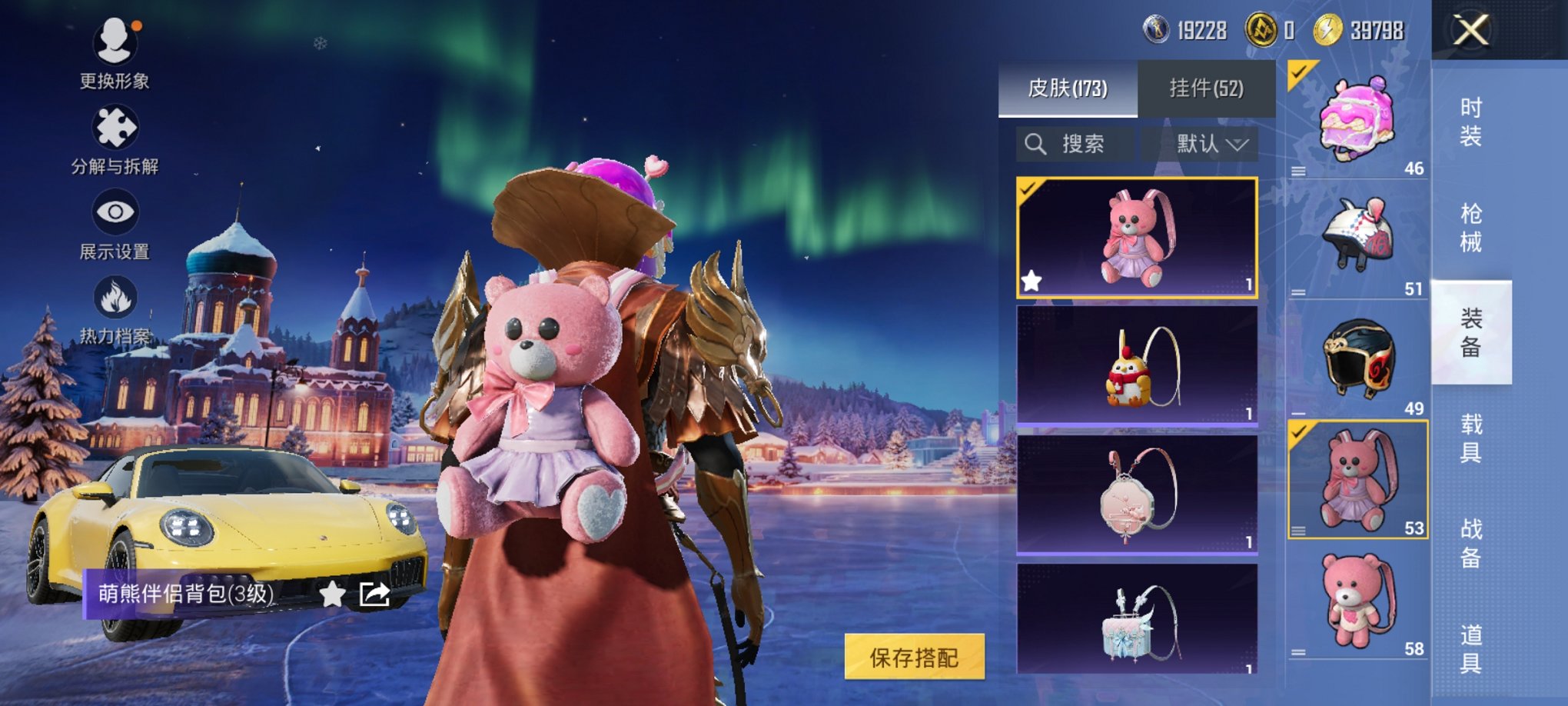 HPCMW3420509和平精英账号详情图4 HPCMW3420509和平精英账号详情图4