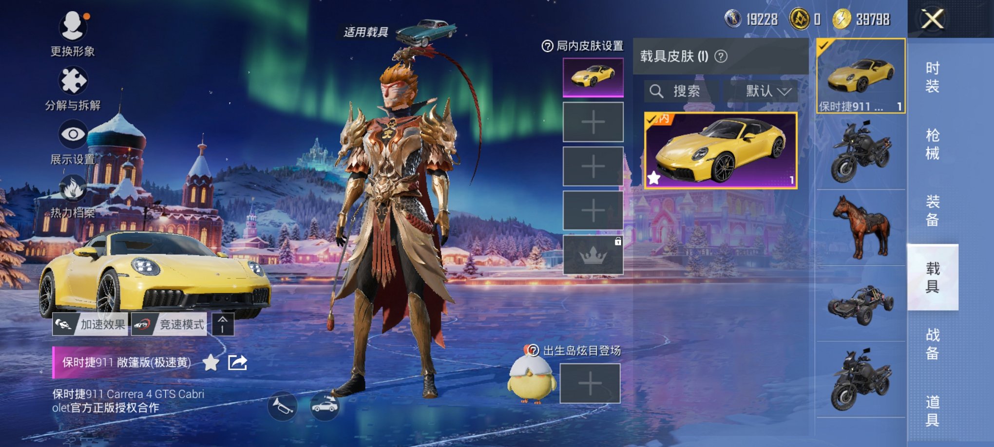 HPCMW3420509和平精英账号详情图5 HPCMW3420509和平精英账号详情图5