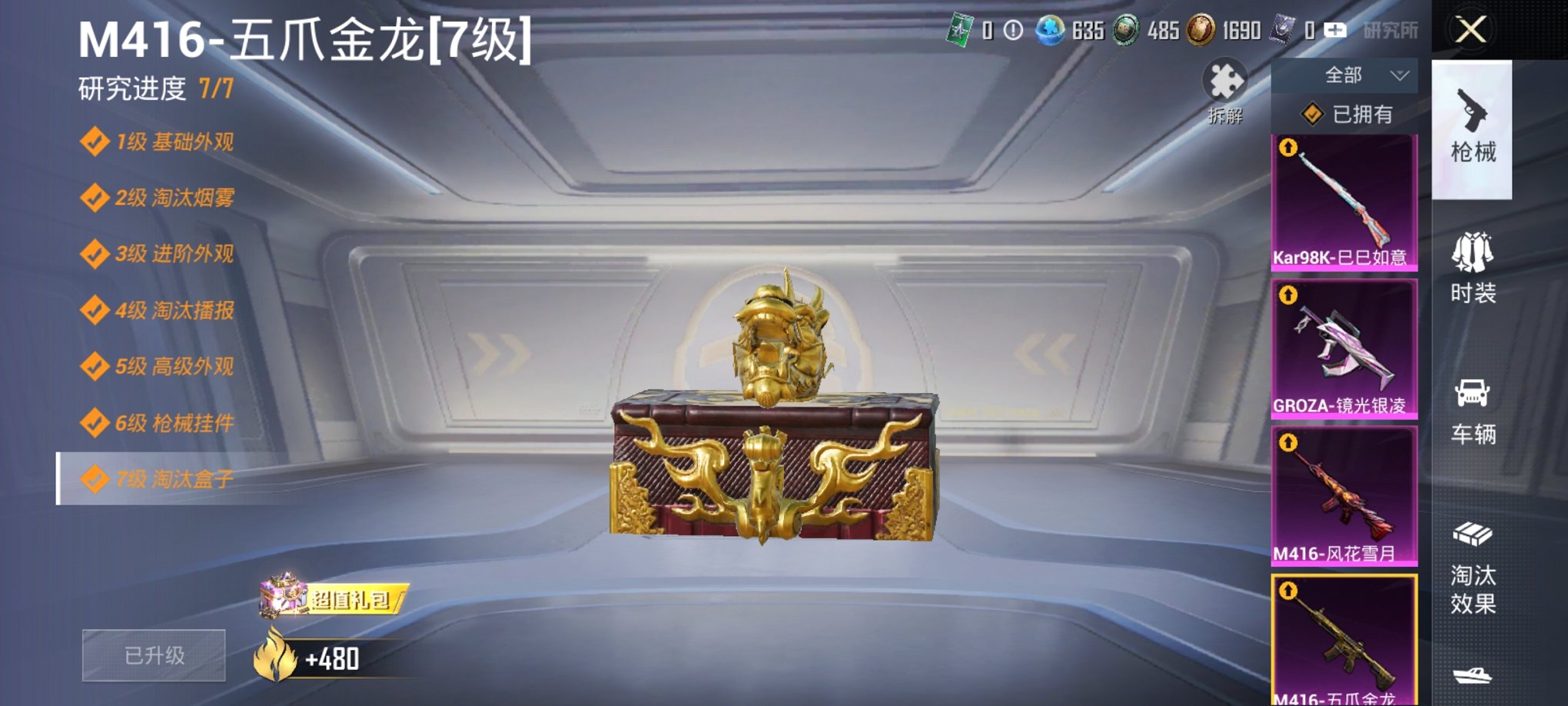 HPCMW3420509和平精英账号详情图6 HPCMW3420509和平精英账号详情图6