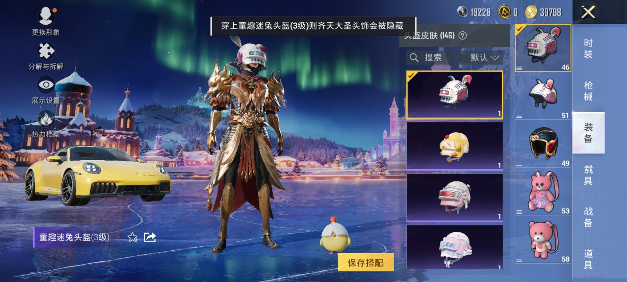 HPCMW3420509和平精英账号详情图7 HPCMW3420509和平精英账号详情图7