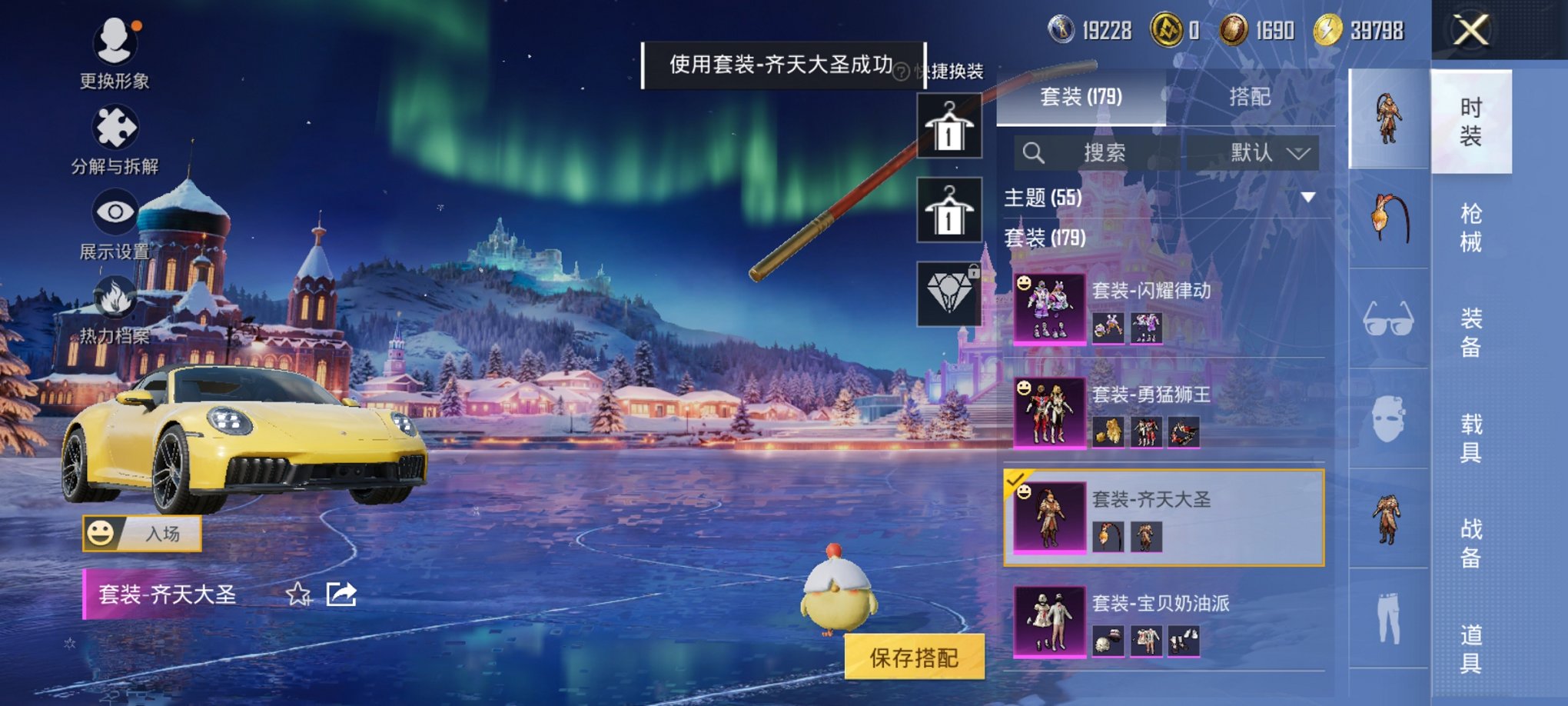 HPCMW3420509和平精英账号详情图8 HPCMW3420509和平精英账号详情图8