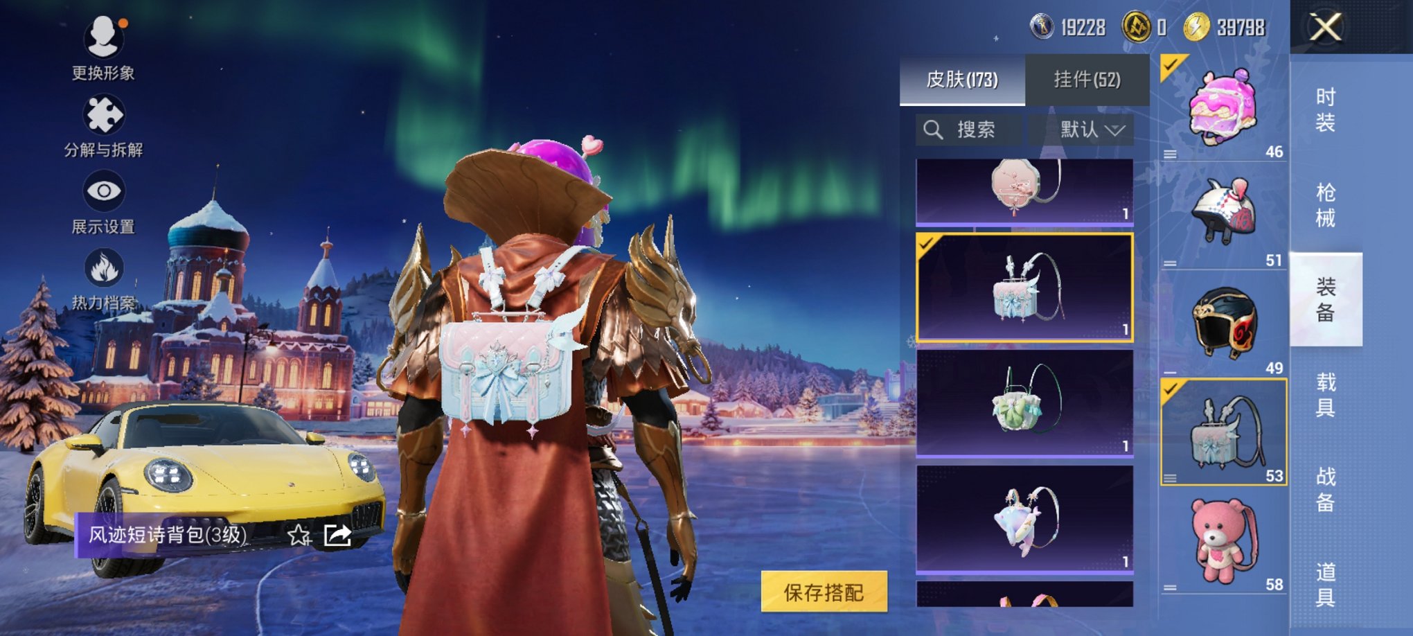 HPCMW3420509和平精英账号详情图9 HPCMW3420509和平精英账号详情图9