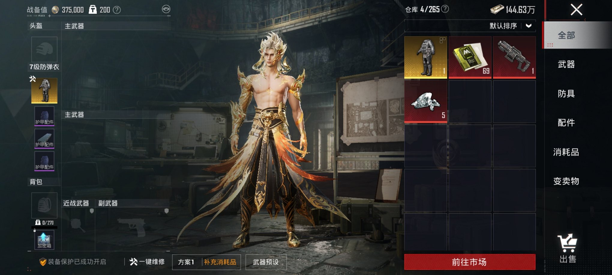 HPCMW3420509和平精英账号详情图10 HPCMW3420509和平精英账号详情图10