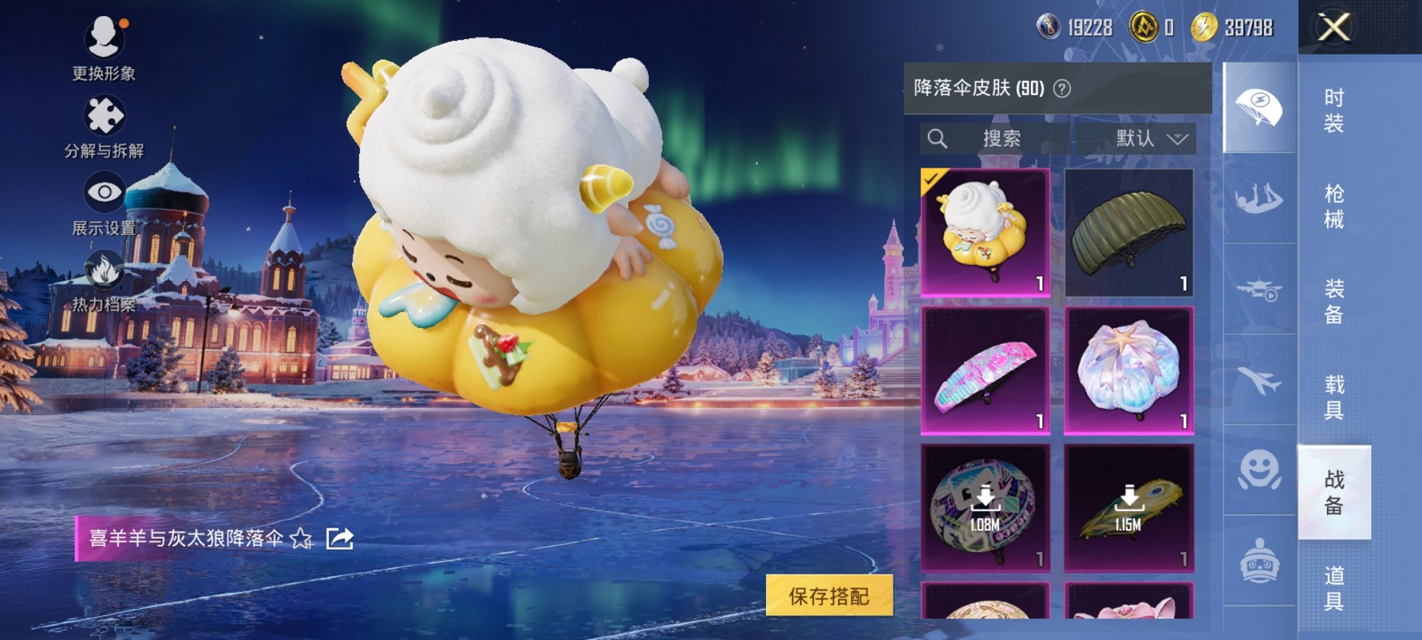 HPCMW3420509和平精英账号详情图11 HPCMW3420509和平精英账号详情图11