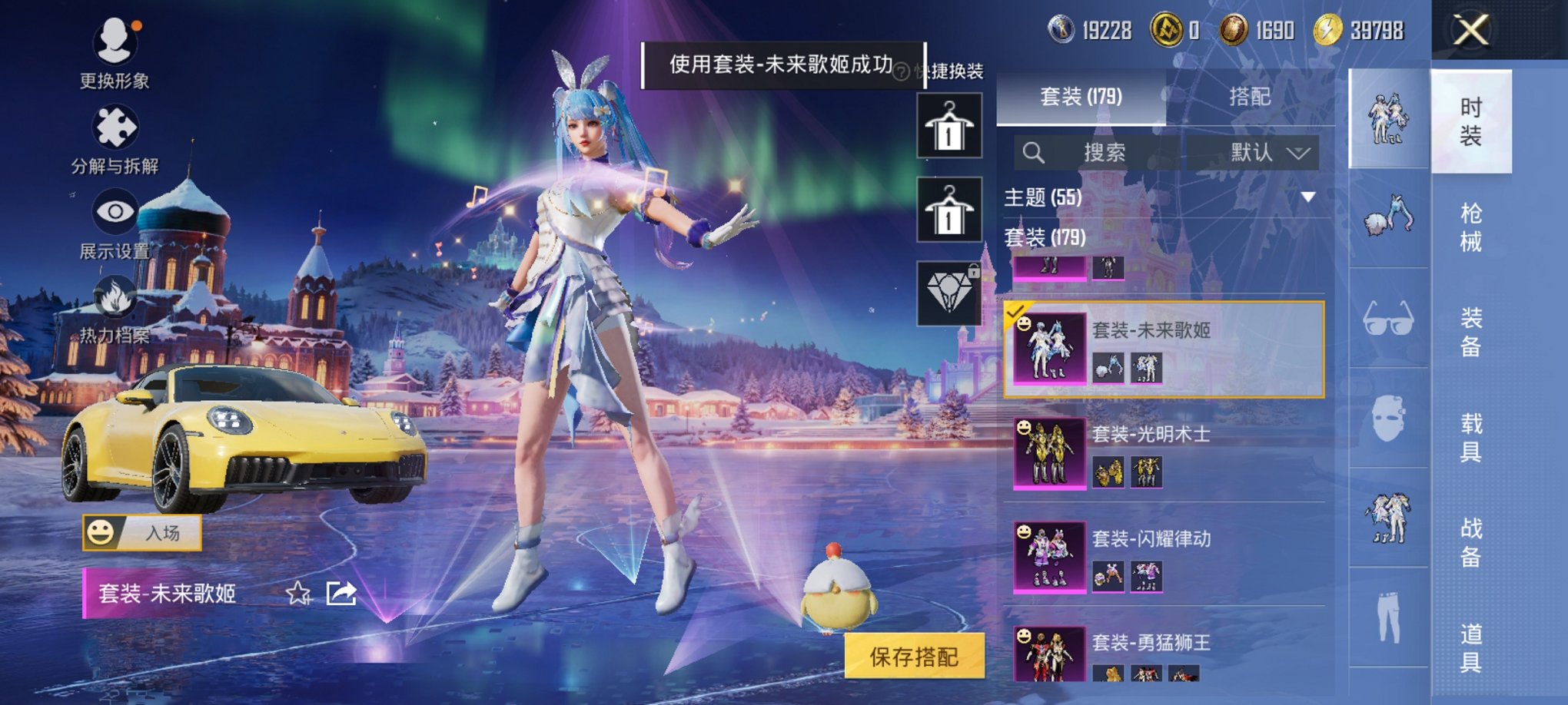 HPCMW3420509和平精英账号详情图12 HPCMW3420509和平精英账号详情图12