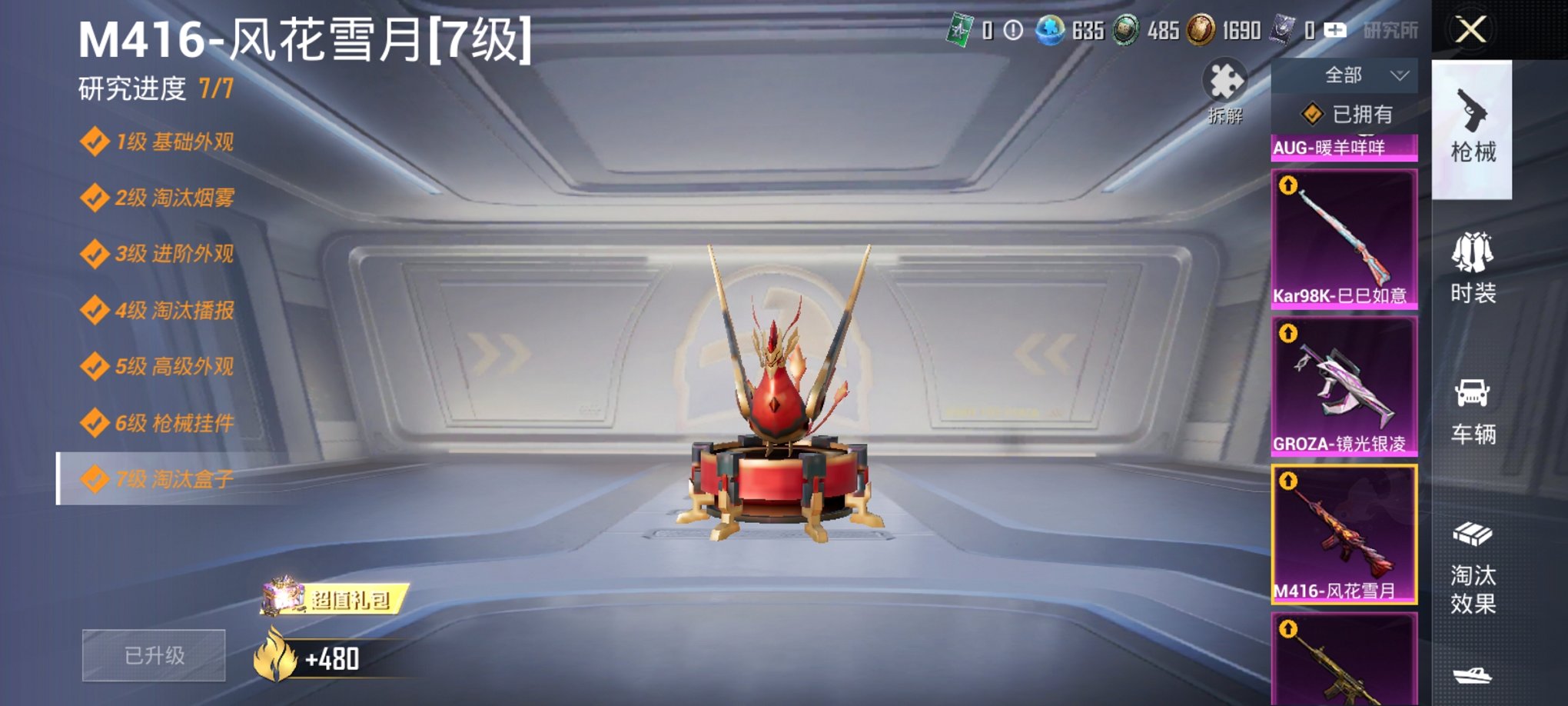 HPCMW3420509和平精英账号详情图14 HPCMW3420509和平精英账号详情图14