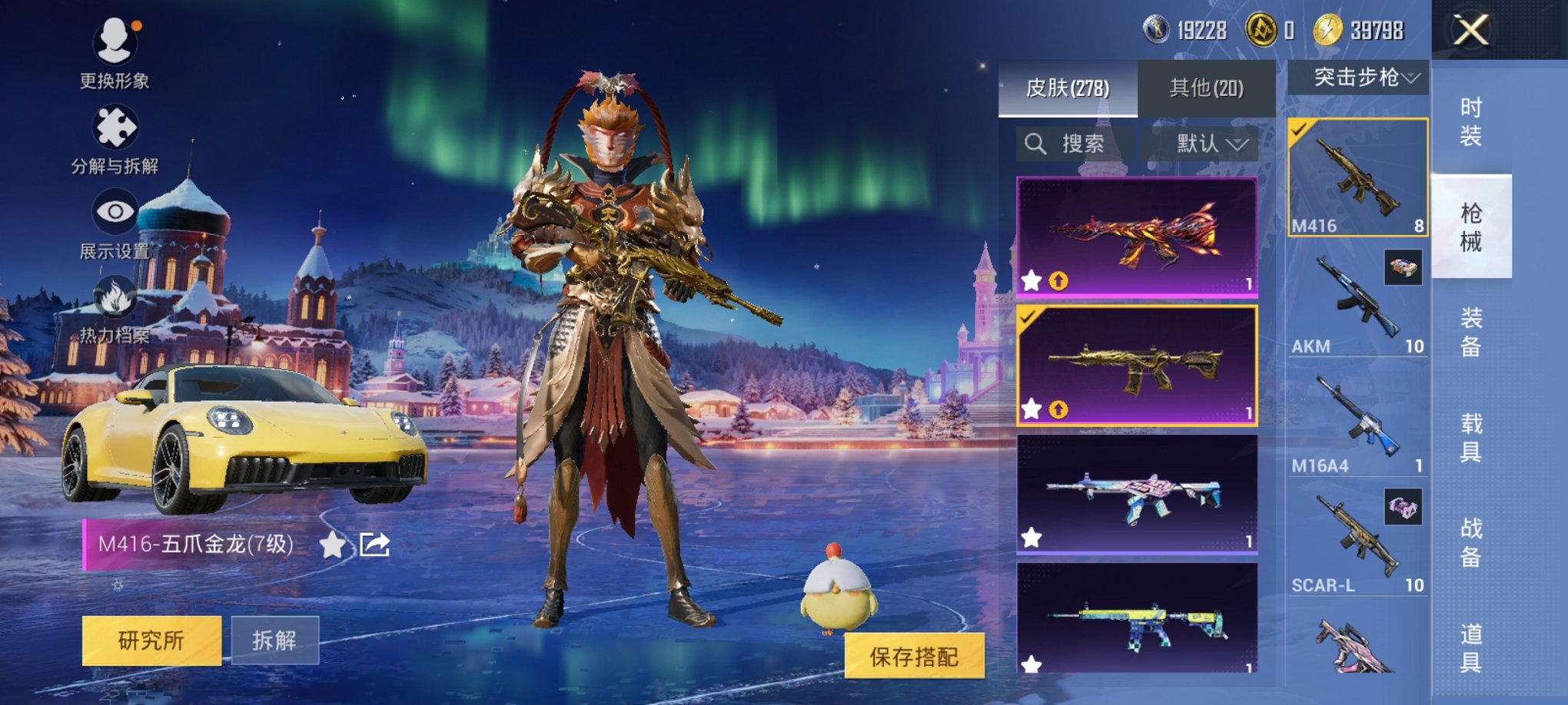 HPCMW3420509和平精英账号详情图15 HPCMW3420509和平精英账号详情图15