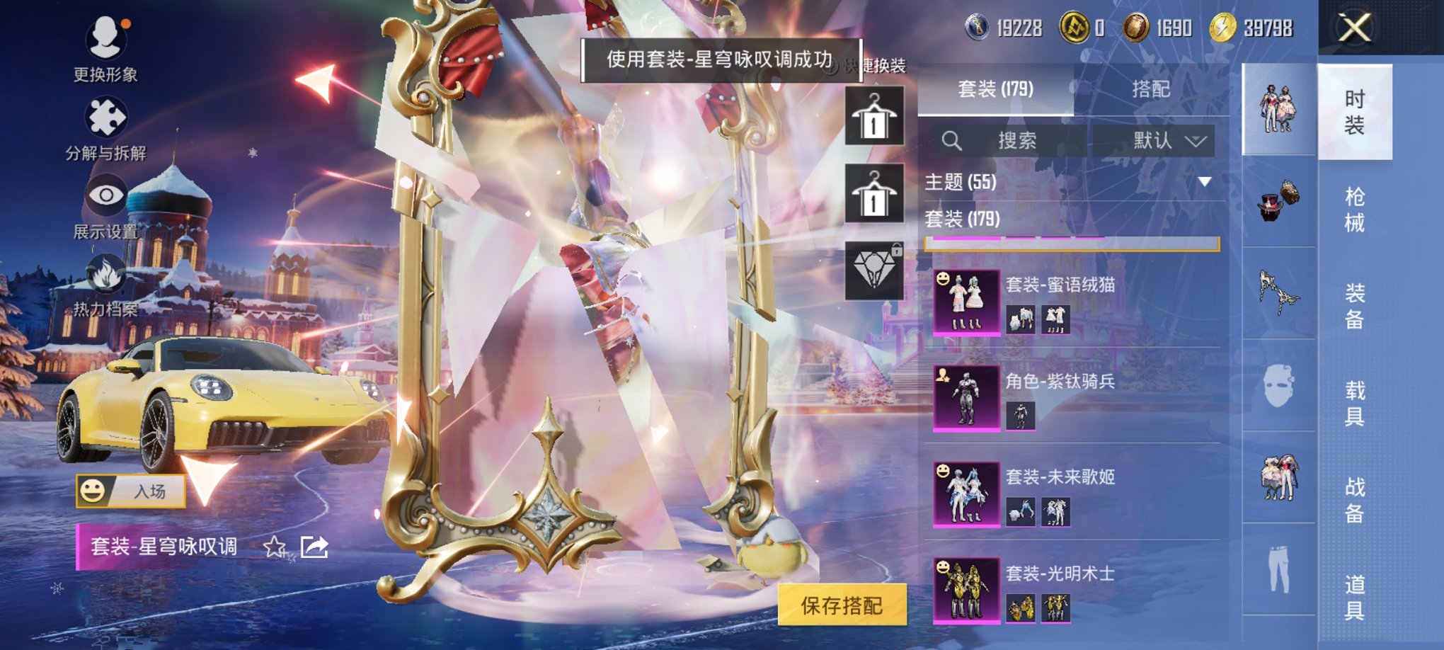 HPCMW3420509和平精英账号详情图16 HPCMW3420509和平精英账号详情图16