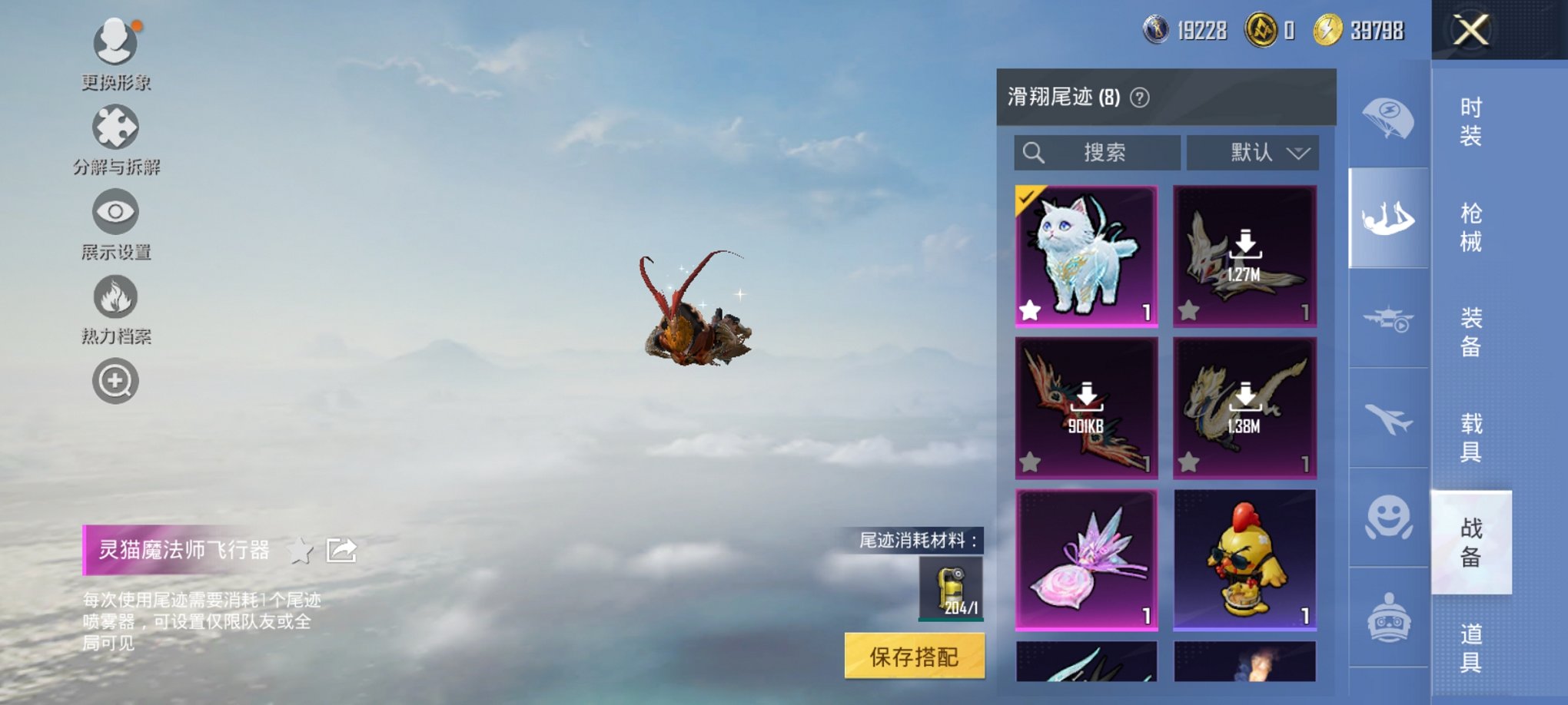 HPCMW3420509和平精英账号详情图20 HPCMW3420509和平精英账号详情图20