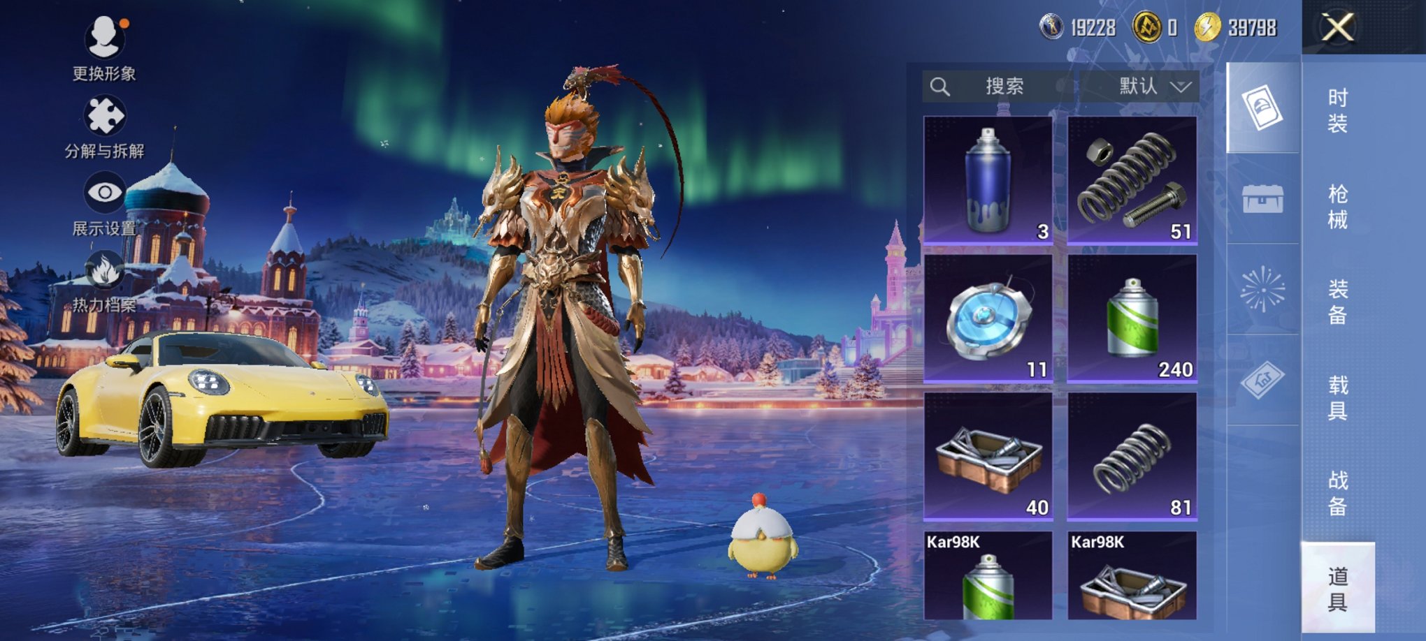 HPCMW3420509和平精英账号详情图21 HPCMW3420509和平精英账号详情图21