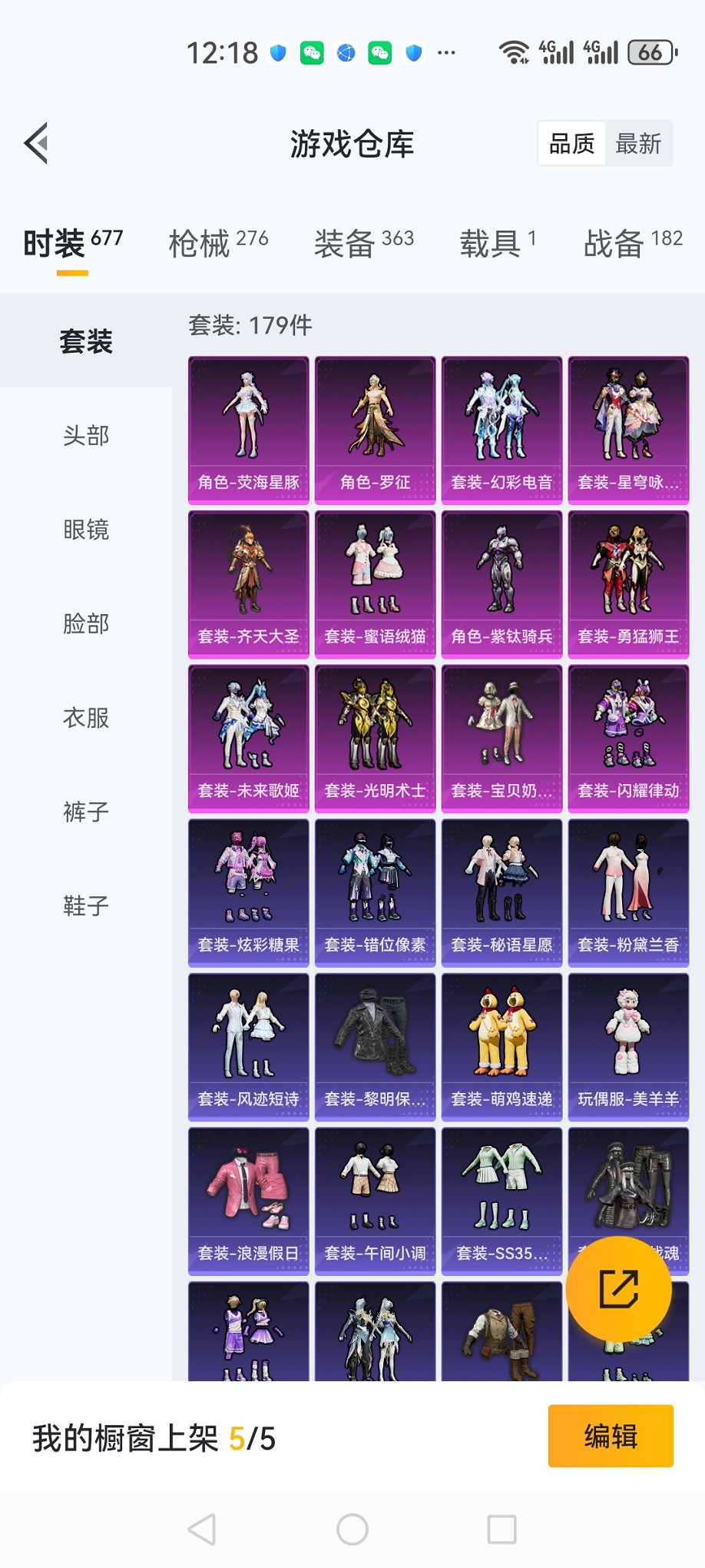 HPCMW3420509和平精英账号详情图25 HPCMW3420509和平精英账号详情图25