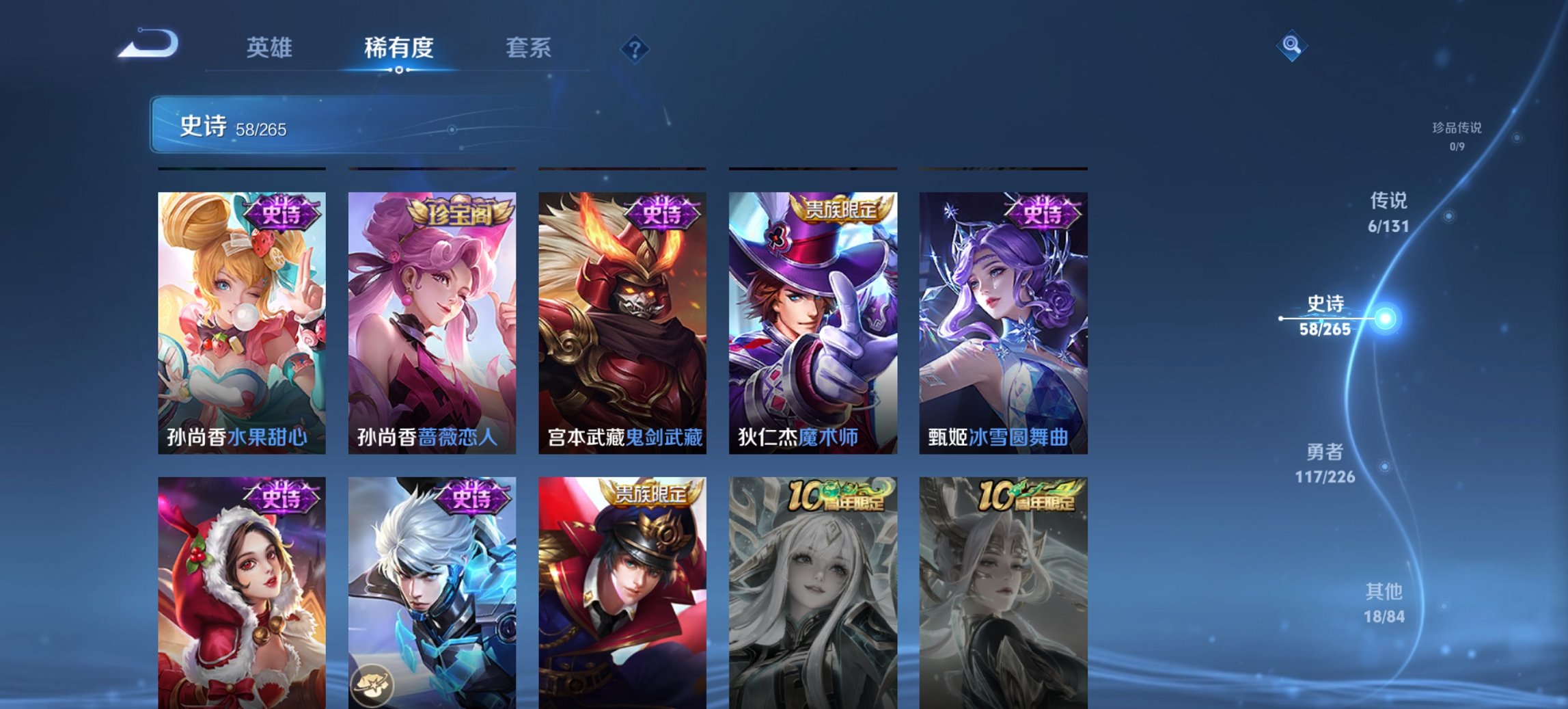 WZCMW3418488王者荣耀账号详情图2