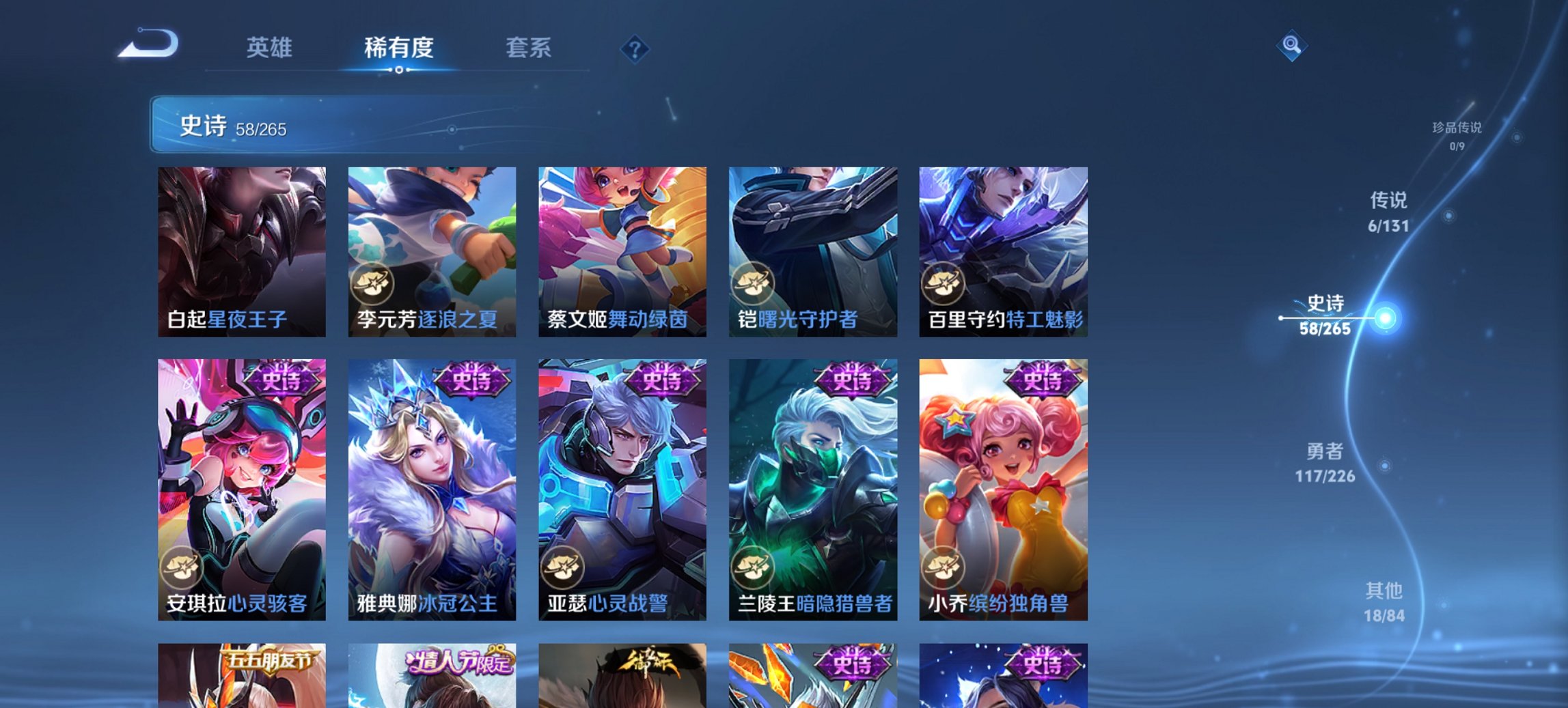 WZCMW3418488王者荣耀账号详情图3