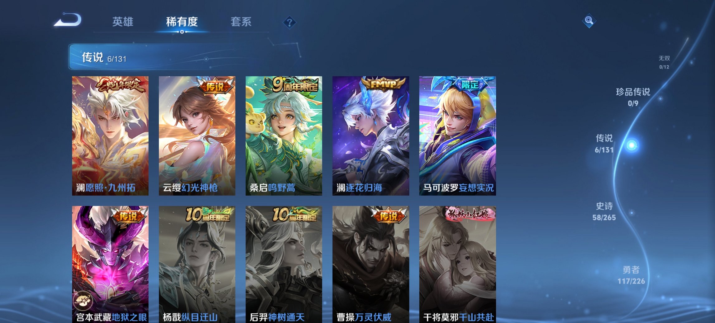 WZCMW3418488王者荣耀账号详情图4