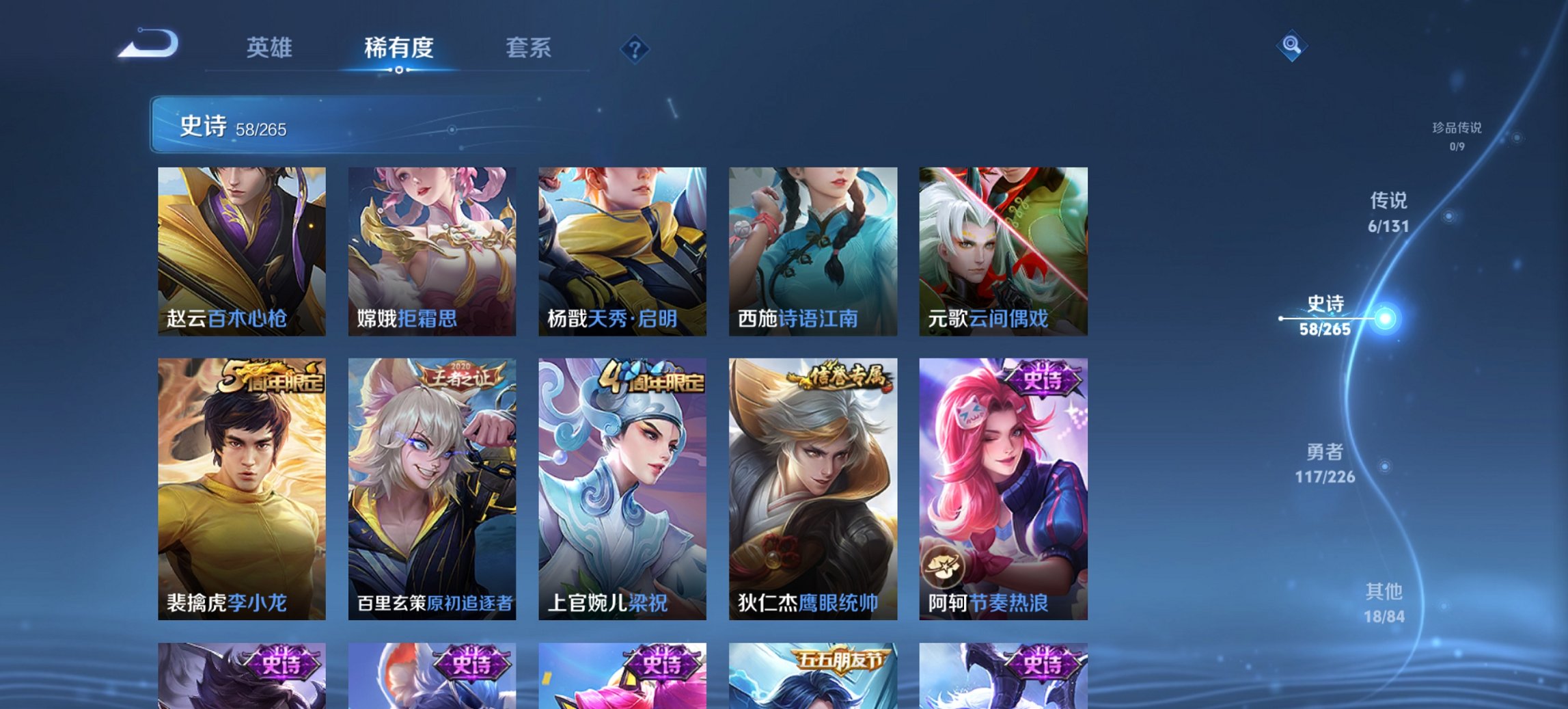 WZCMW3418488王者荣耀账号详情图5