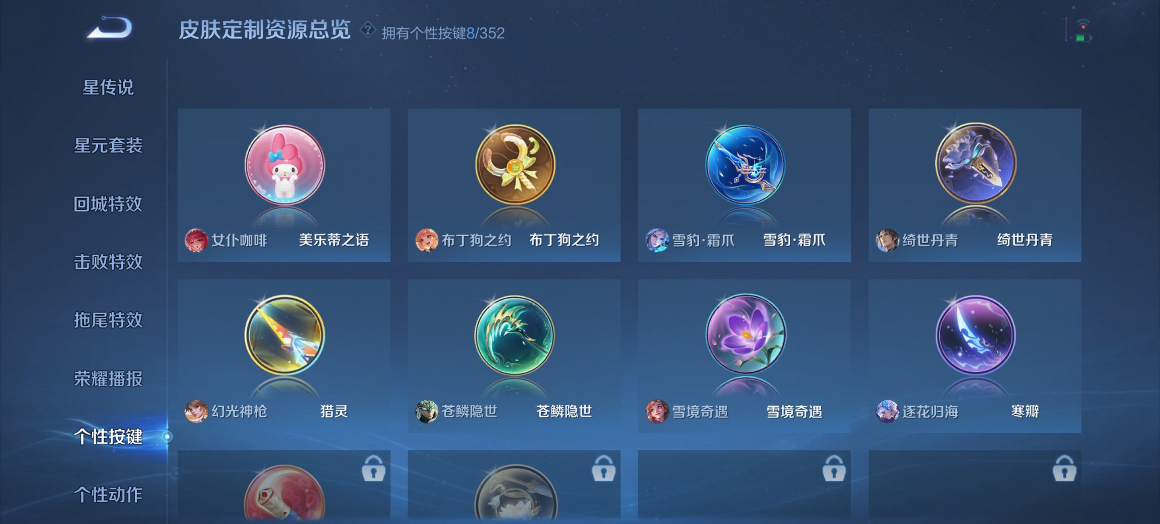 WZCMW3418488王者荣耀账号详情图7