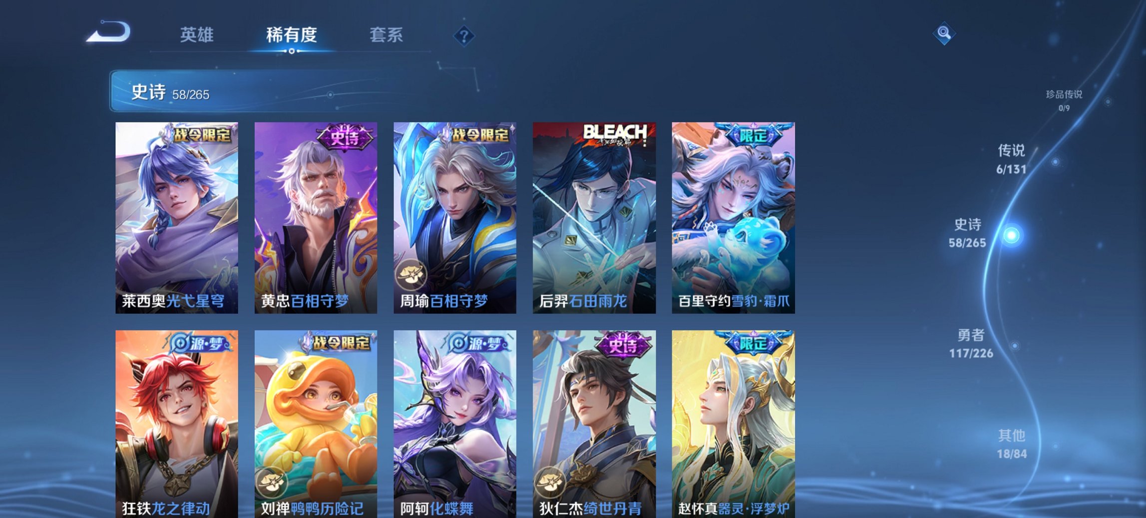 WZCMW3418488王者荣耀账号详情图8