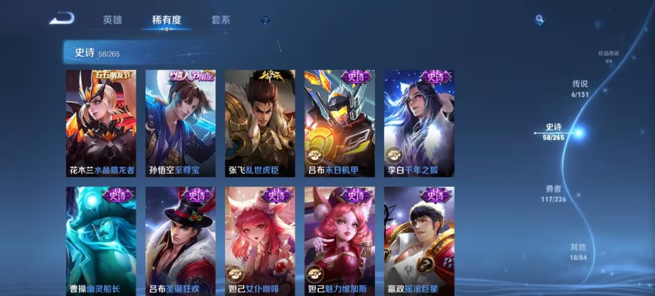 WZCMW3418488王者荣耀账号详情图9