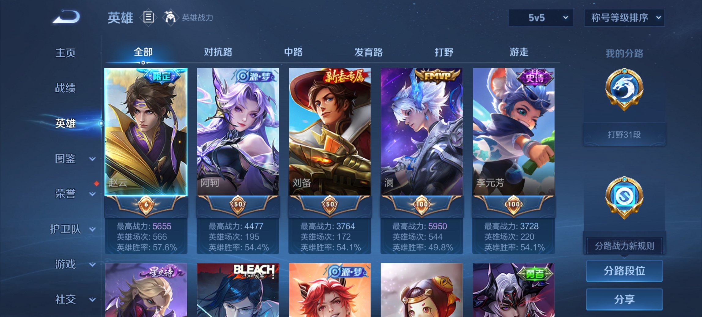 WZCMW3418488王者荣耀账号详情图10