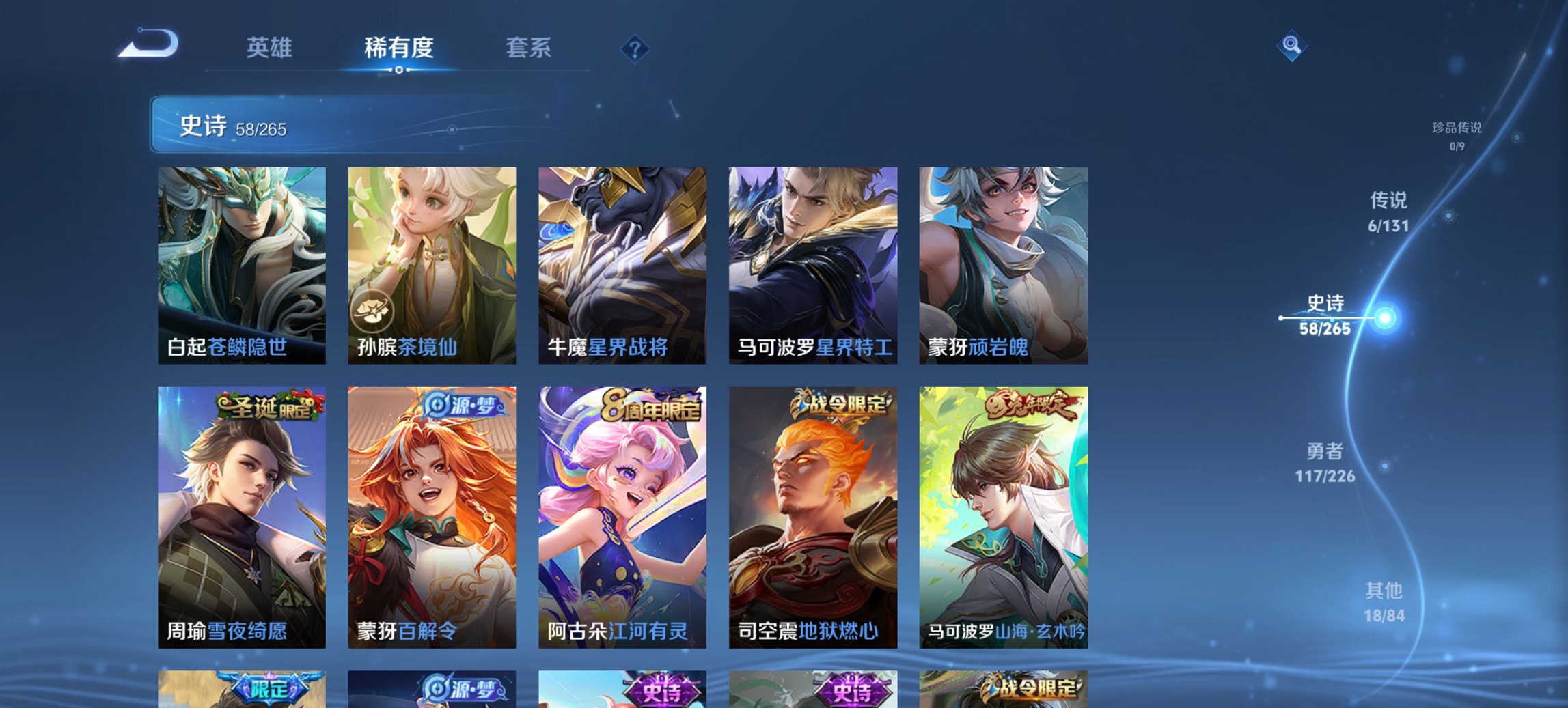 WZCMW3418488王者荣耀账号详情图13