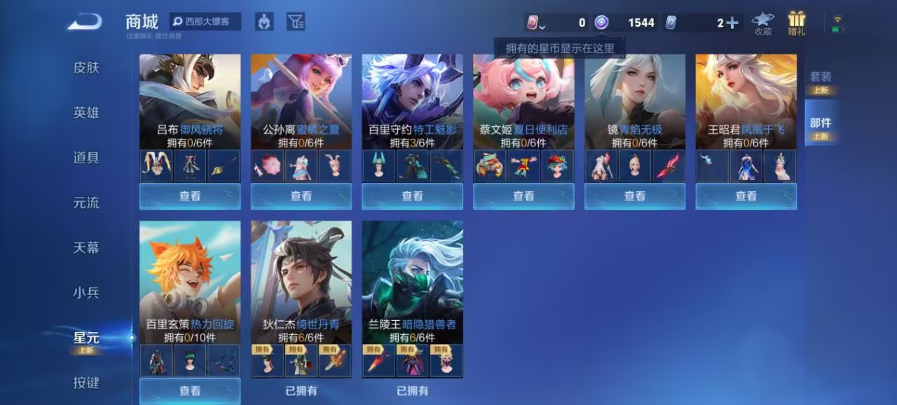 WZCMW3418488王者荣耀账号详情图14