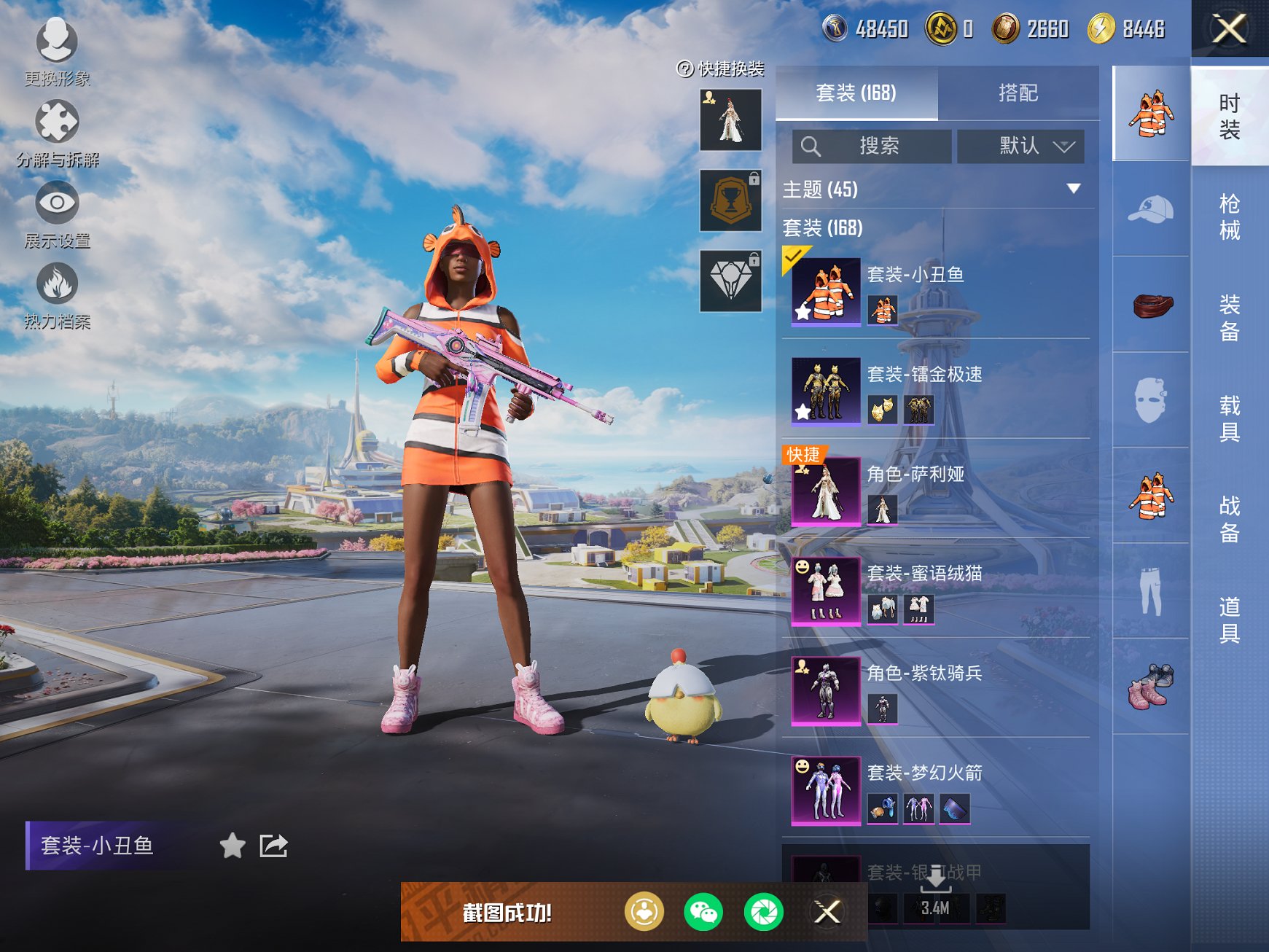 HPCMW3426366和平精英账号详情图16 HPCMW3426366和平精英账号详情图16