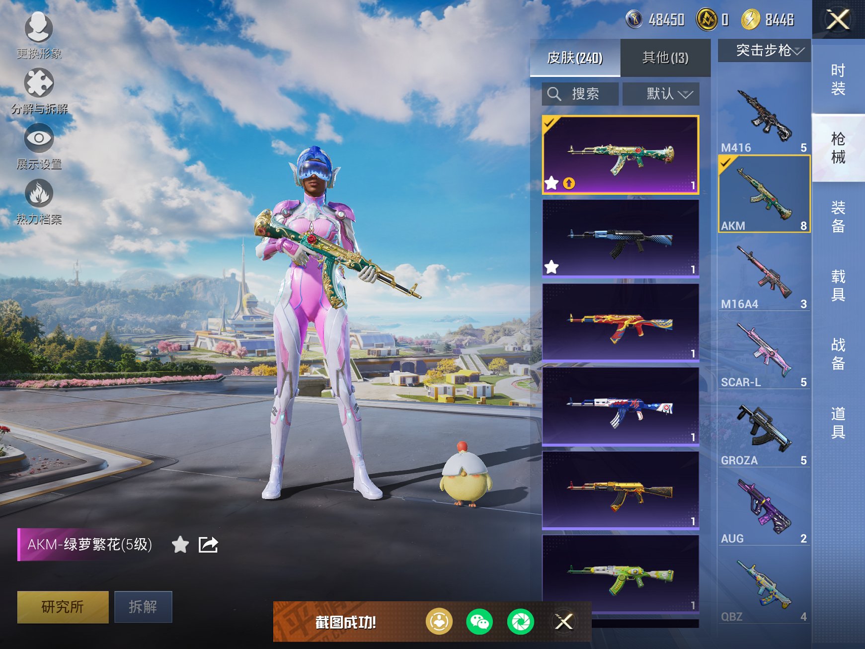 HPCMW3426366和平精英账号详情图2 HPCMW3426366和平精英账号详情图2