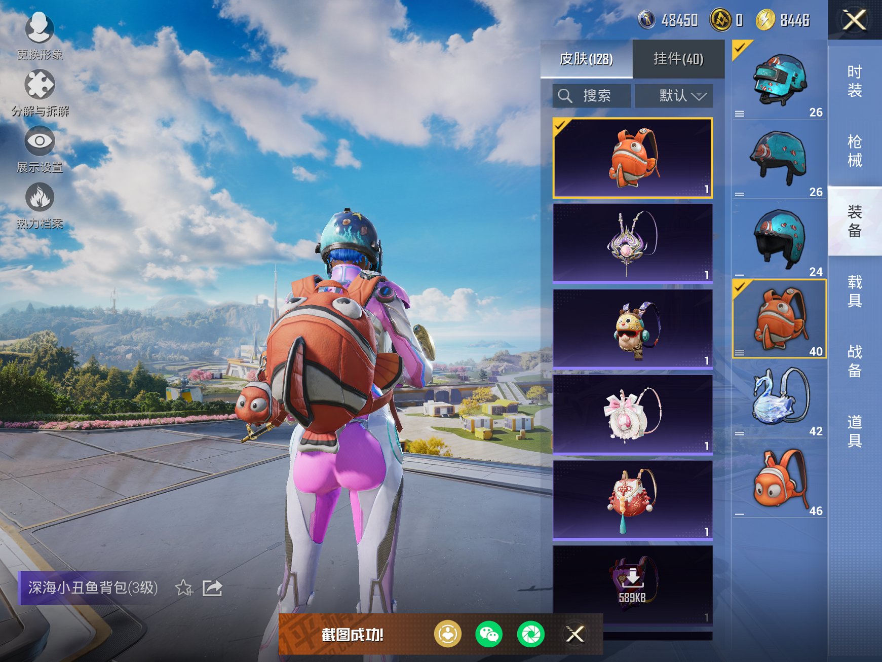 HPCMW3426366和平精英账号详情图3 HPCMW3426366和平精英账号详情图3