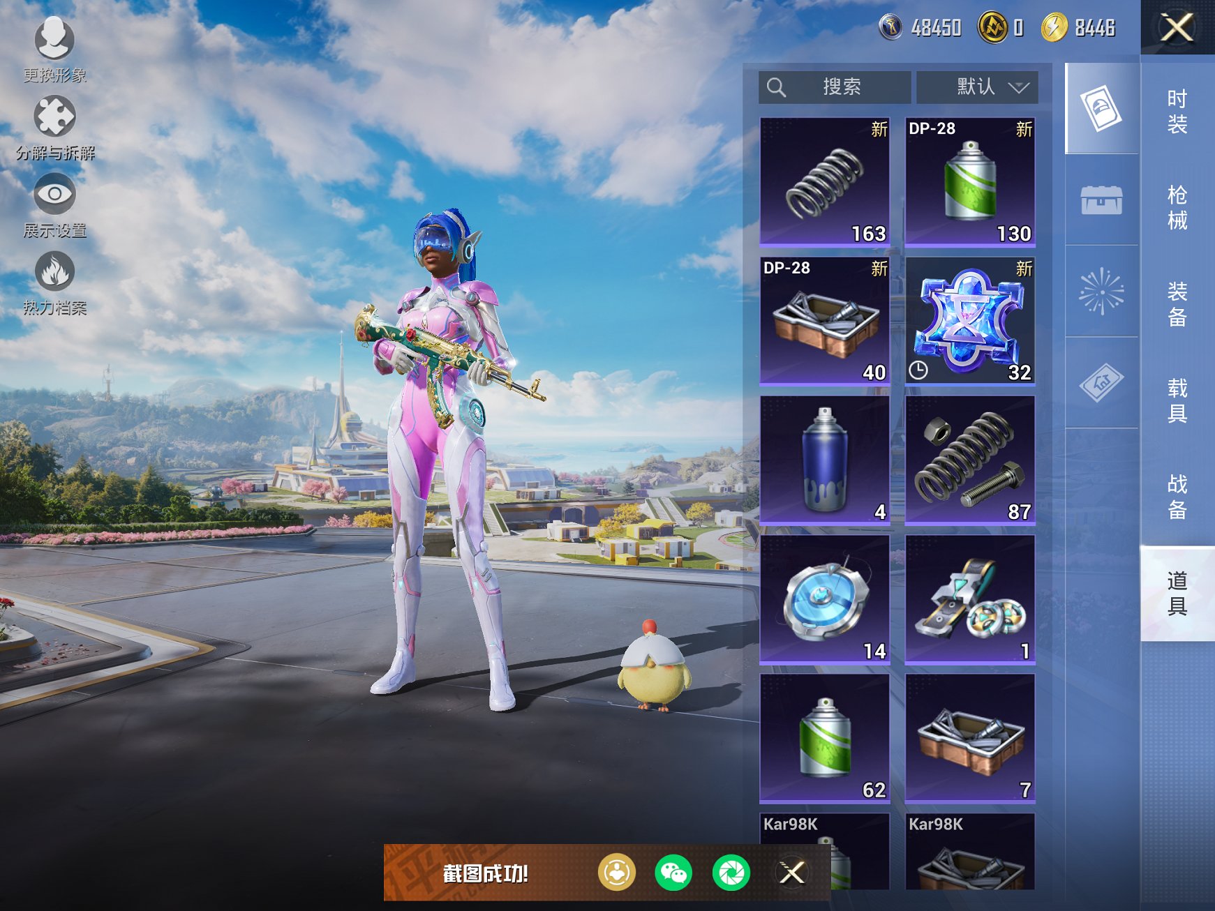 HPCMW3426366和平精英账号详情图4 HPCMW3426366和平精英账号详情图4