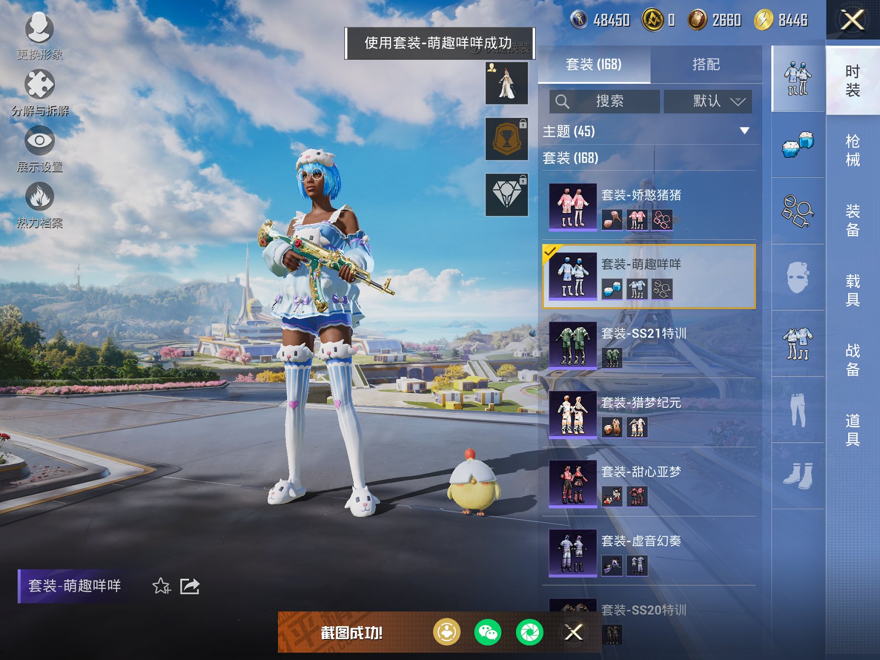 HPCMW3426366和平精英账号详情图5 HPCMW3426366和平精英账号详情图5