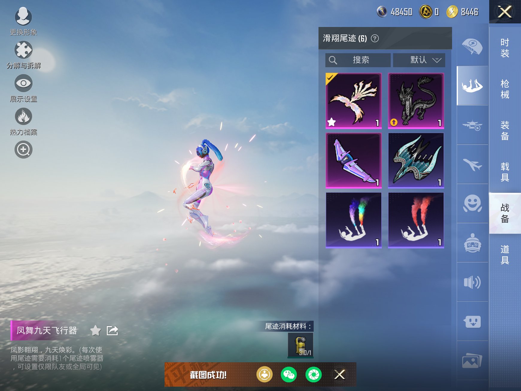 HPCMW3426366和平精英账号详情图6 HPCMW3426366和平精英账号详情图6