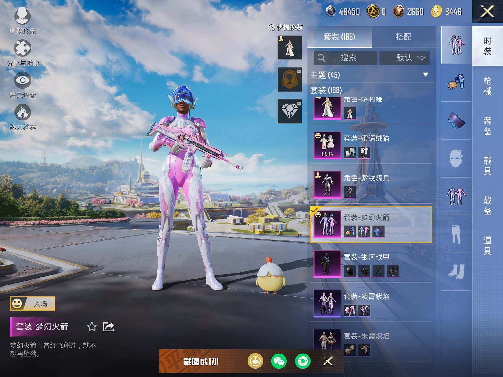 HPCMW3426366和平精英账号详情图7 HPCMW3426366和平精英账号详情图7