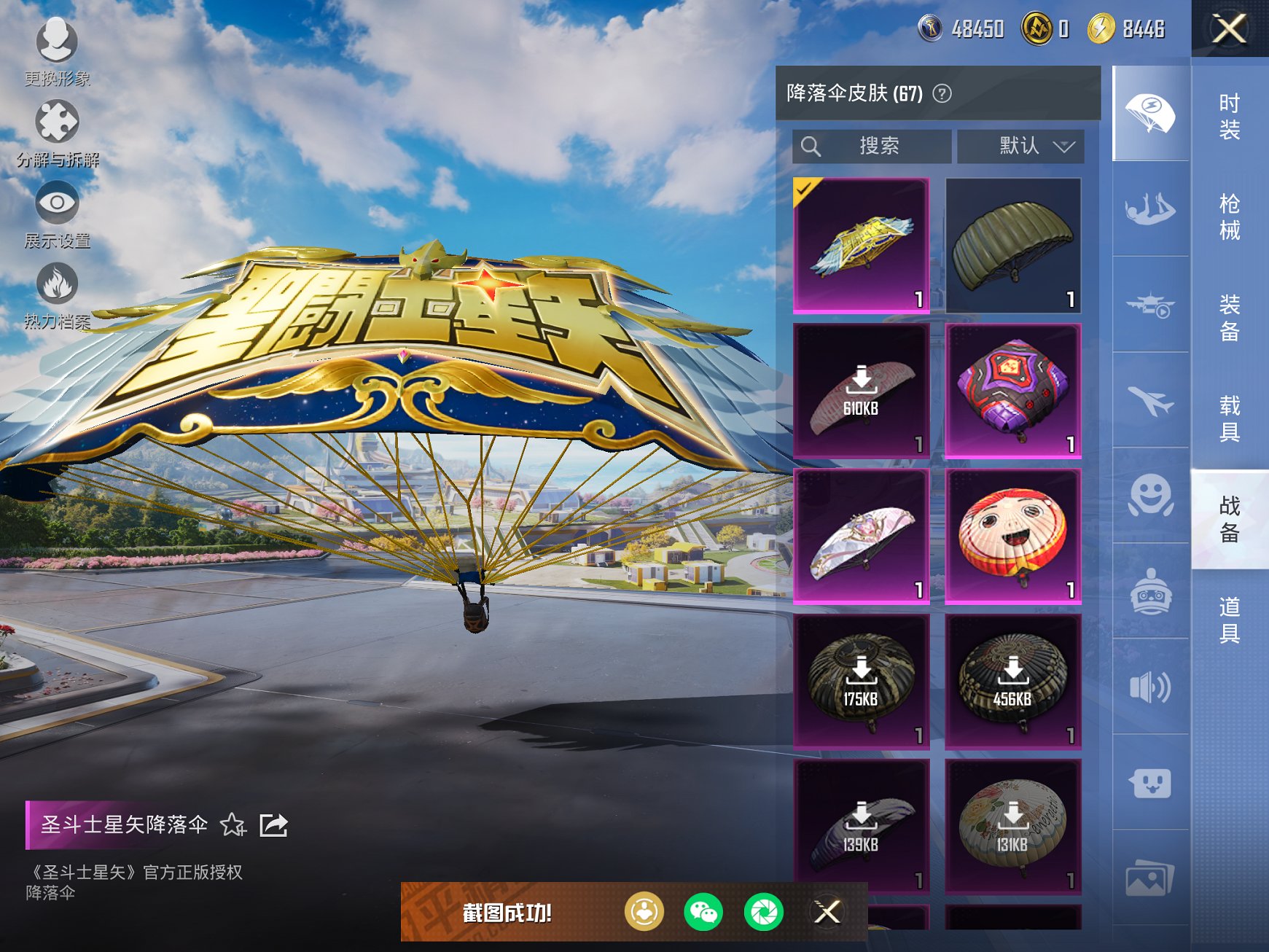 HPCMW3426366和平精英账号详情图9 HPCMW3426366和平精英账号详情图9