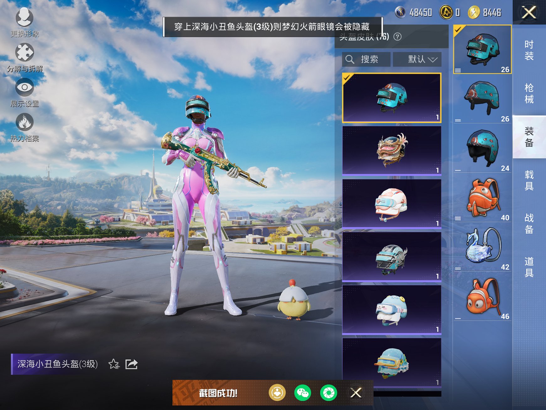 HPCMW3426366和平精英账号详情图10 HPCMW3426366和平精英账号详情图10