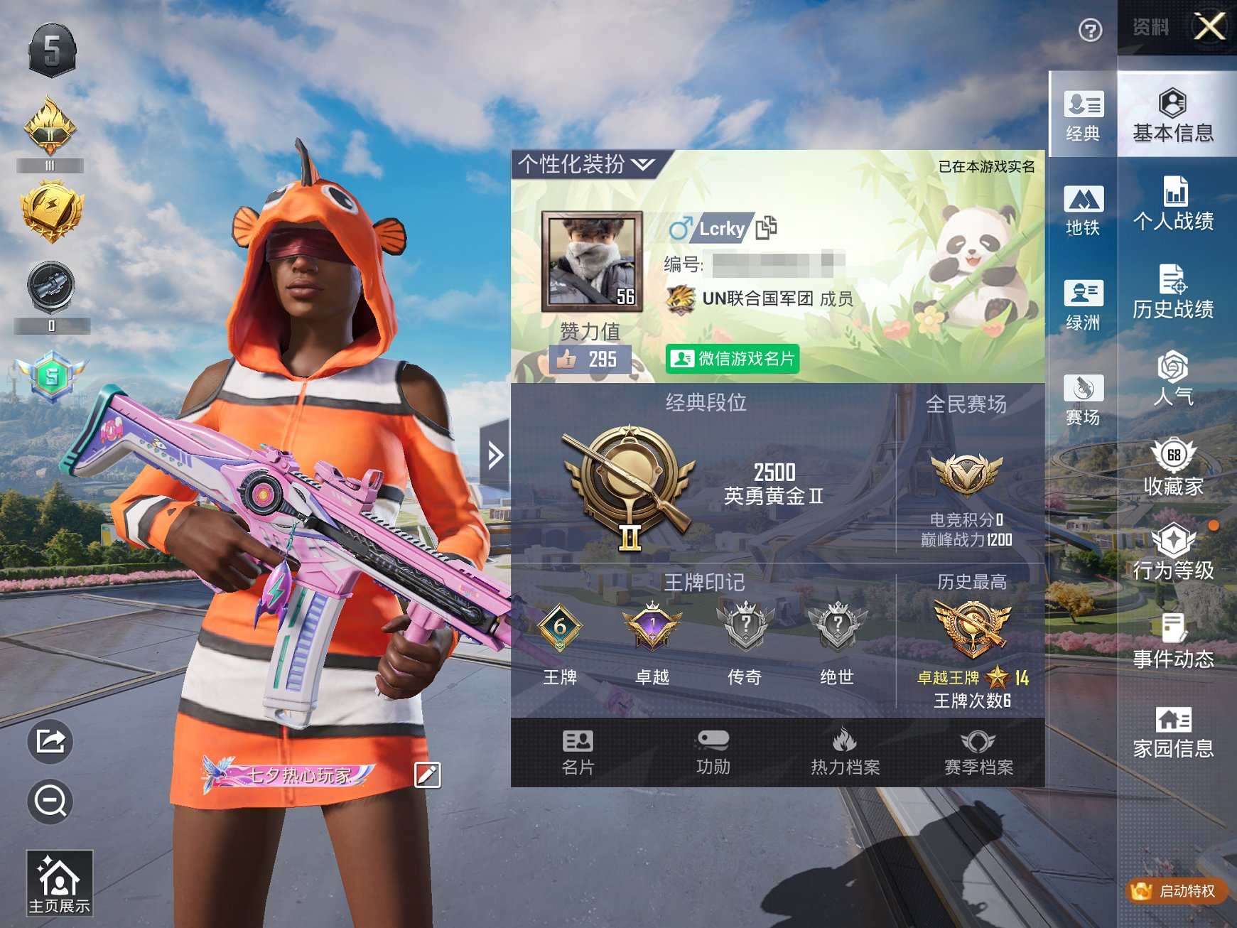 HPCMW3426366和平精英账号详情图11 HPCMW3426366和平精英账号详情图11