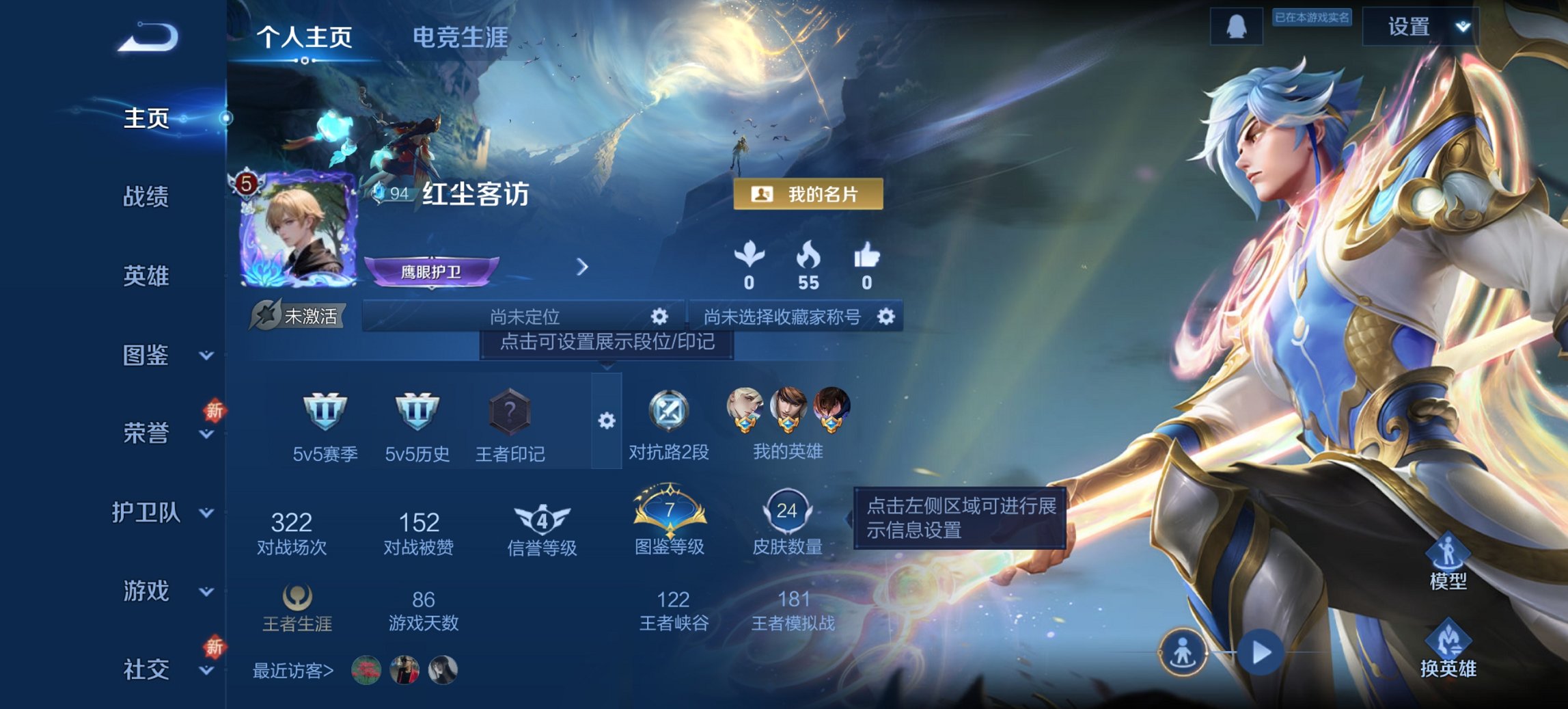 王者荣耀账号安卓QQ58英雄-24皮肤-【逐花归海一念神魔淬星耀世4传说练手小号 秒换绑不用等】安卓QQ-58英雄-24