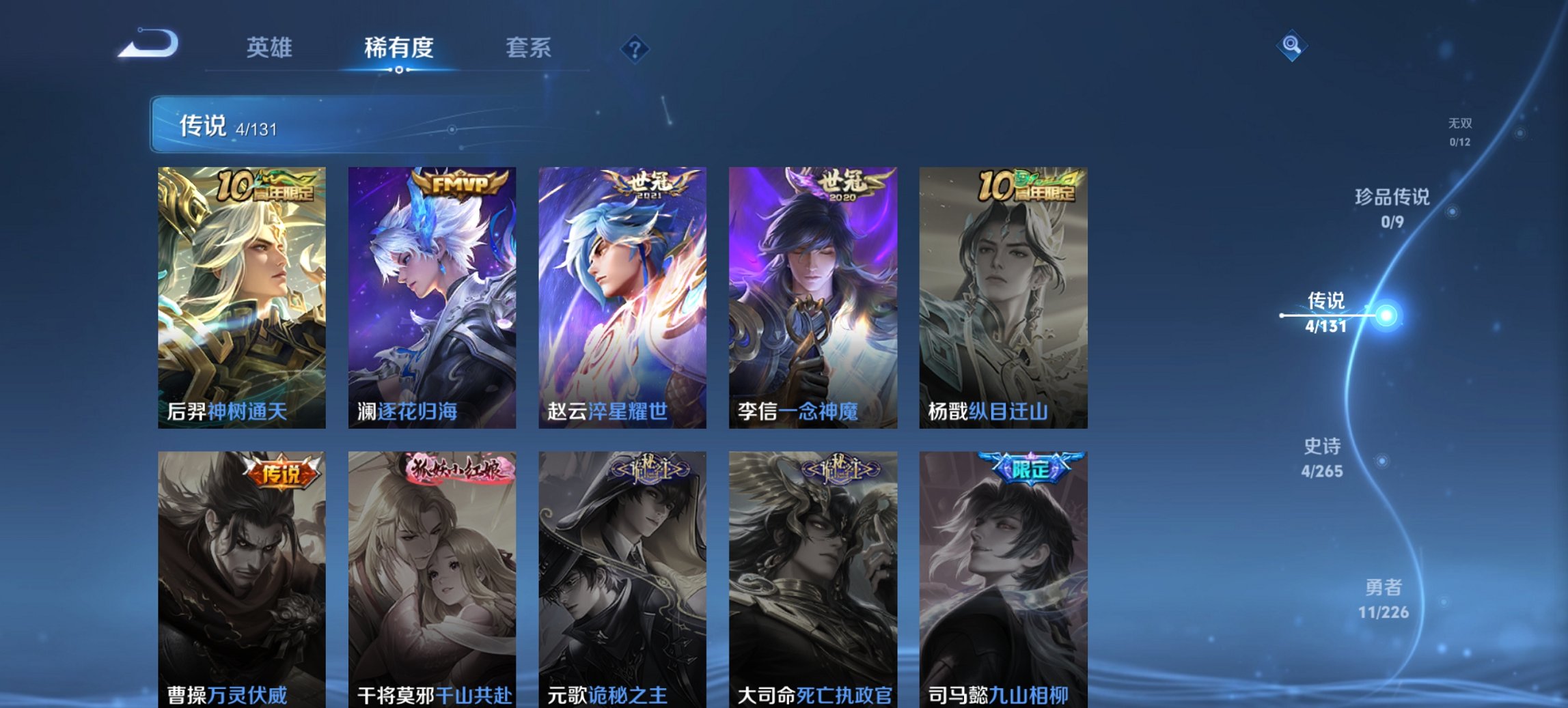 WZCMW3396357王者荣耀账号详情图3