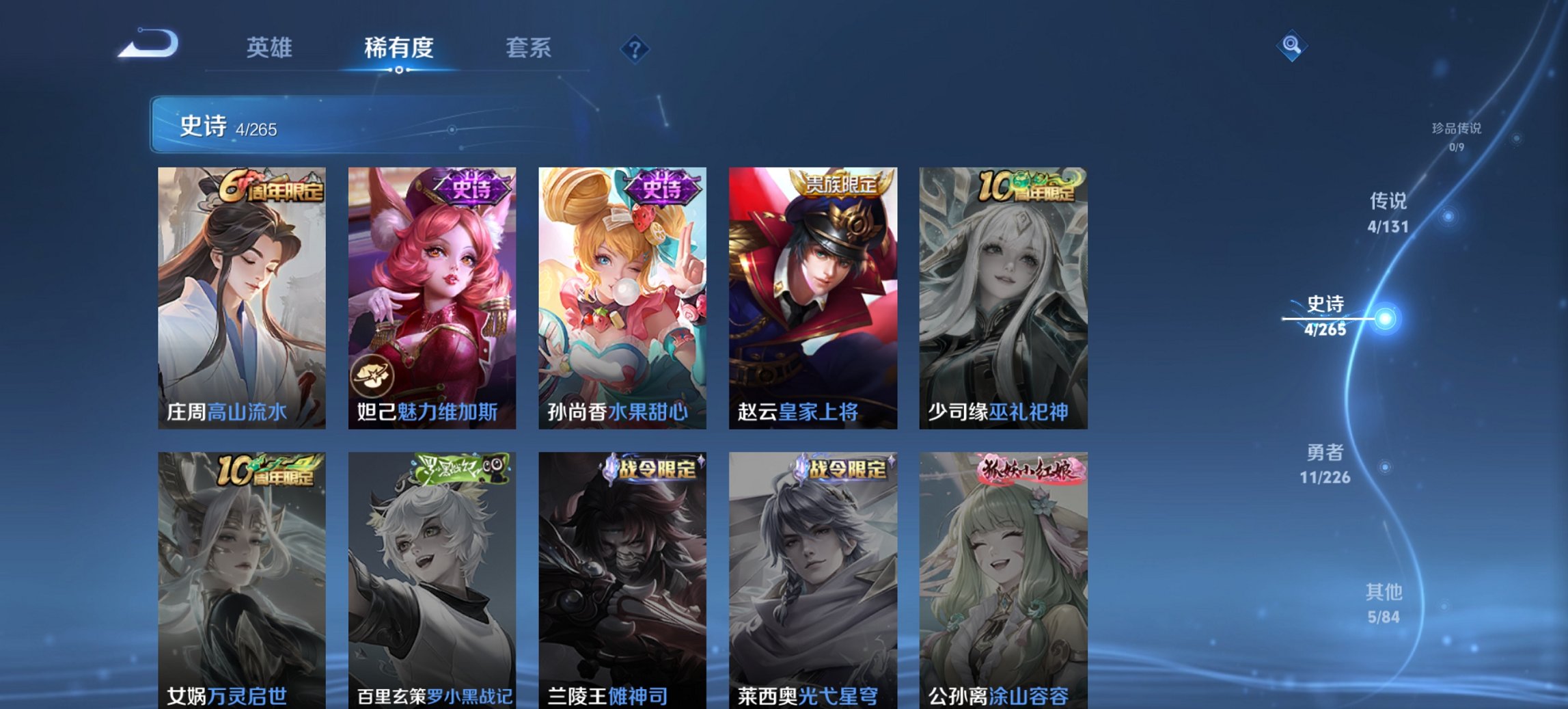 WZCMW3396357王者荣耀账号详情图6