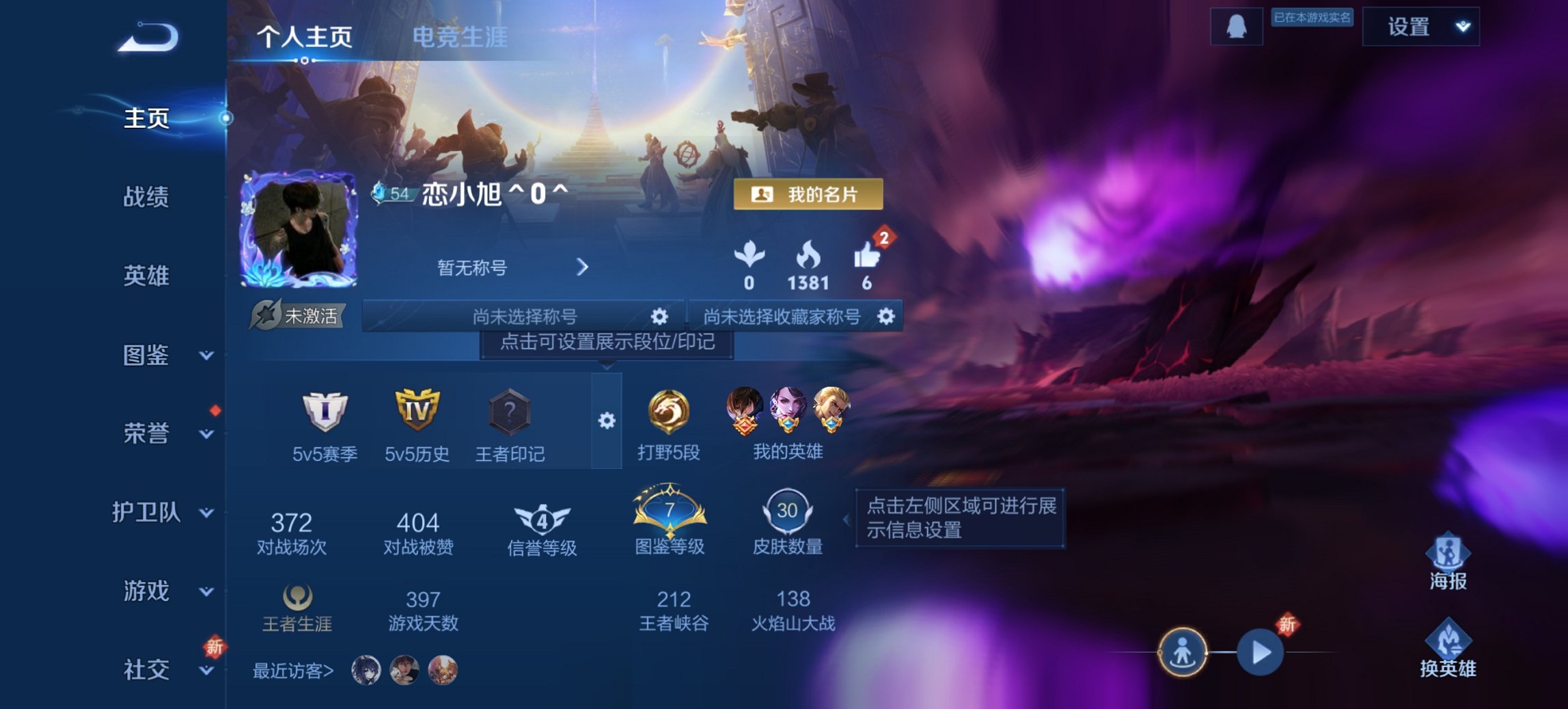 王者荣耀账号安卓QQ49英雄-30皮肤-可二次【逐花归海地狱之眼3传说 秒换绑不用等】安卓QQ-49英雄-30皮肤【传说