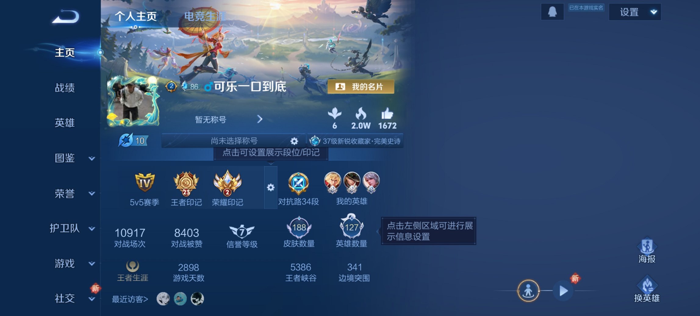 王者荣耀账号安卓QQ127英雄-188皮肤-可二次【10传说188皮肤1水晶1星元一念神魔怒海麟威 秒换绑不用等】安卓Q