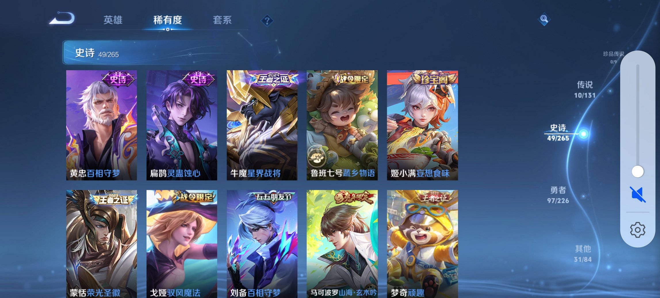 WZCMW3396285王者荣耀账号详情图3