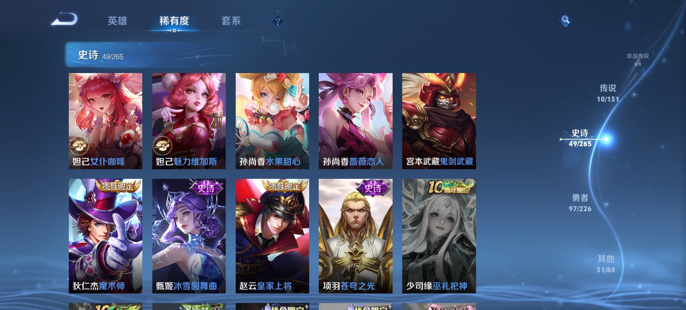 WZCMW3396285王者荣耀账号详情图8