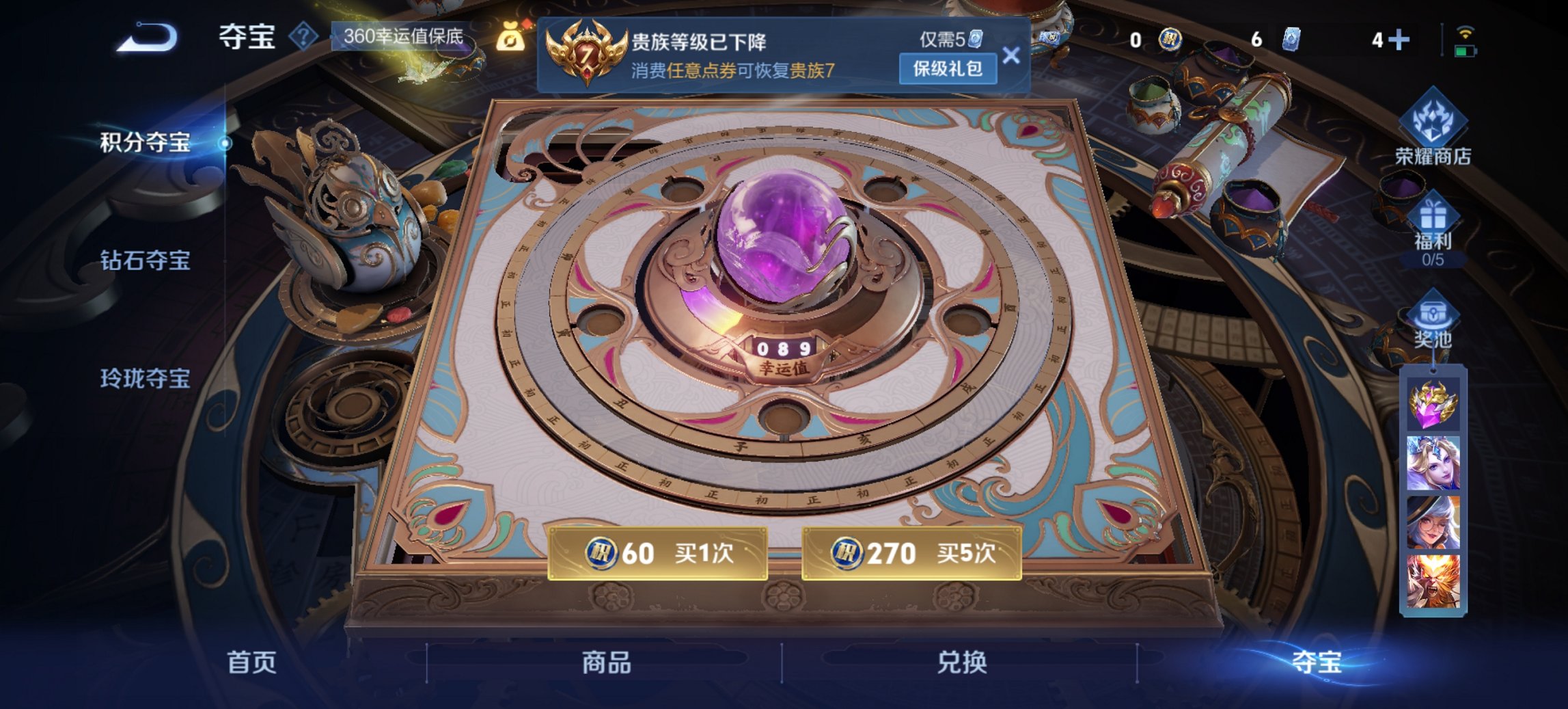 WZCMW3396285王者荣耀账号详情图9