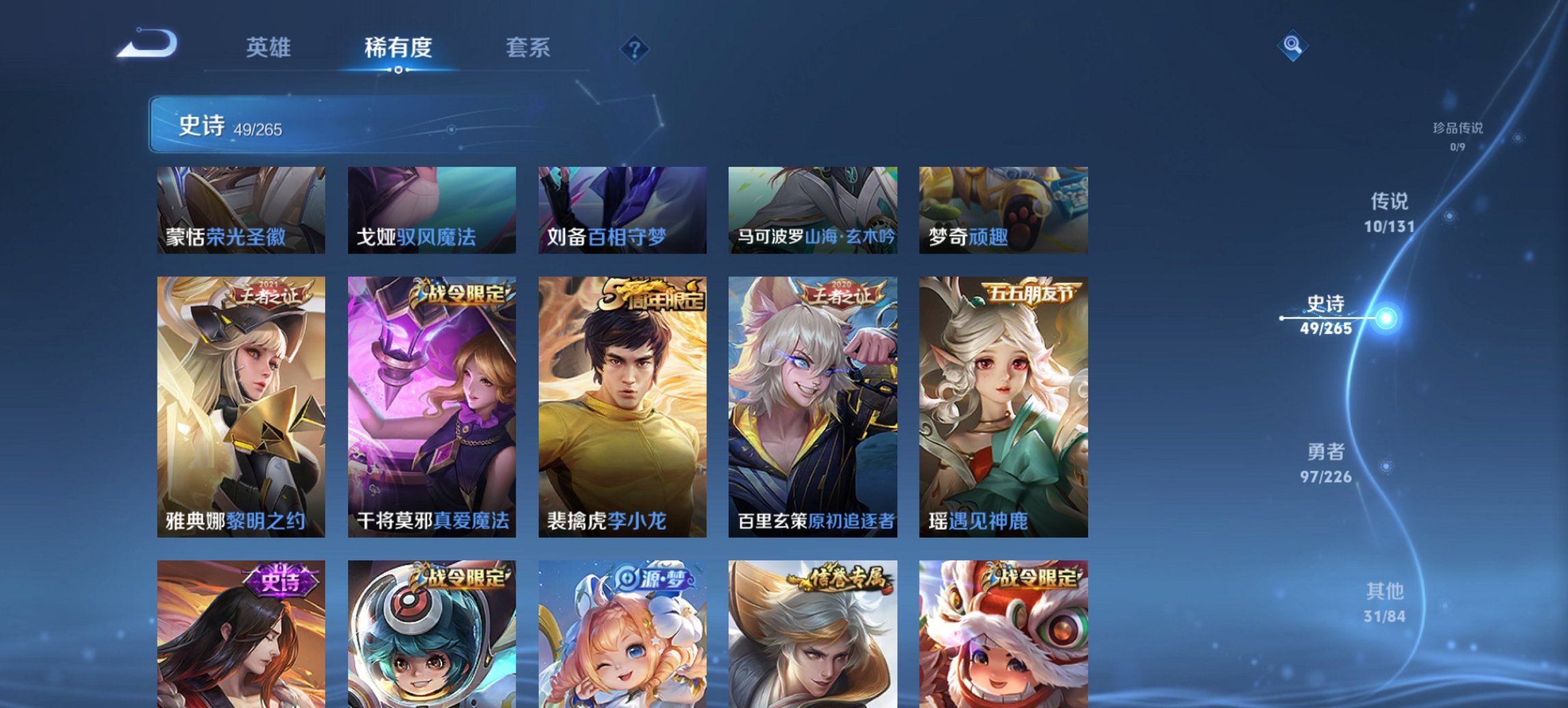 WZCMW3396285王者荣耀账号详情图11