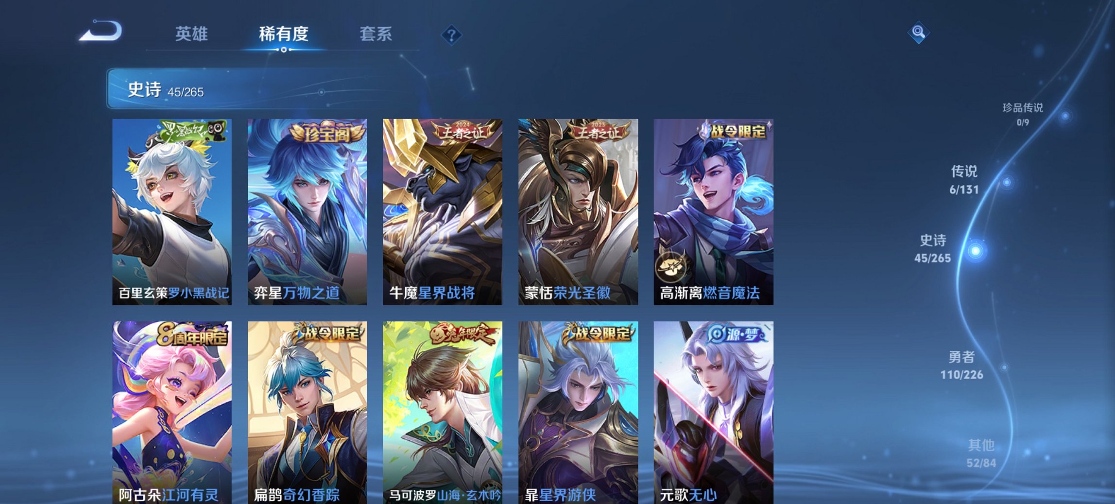 WZCMW3396308王者荣耀账号详情图3