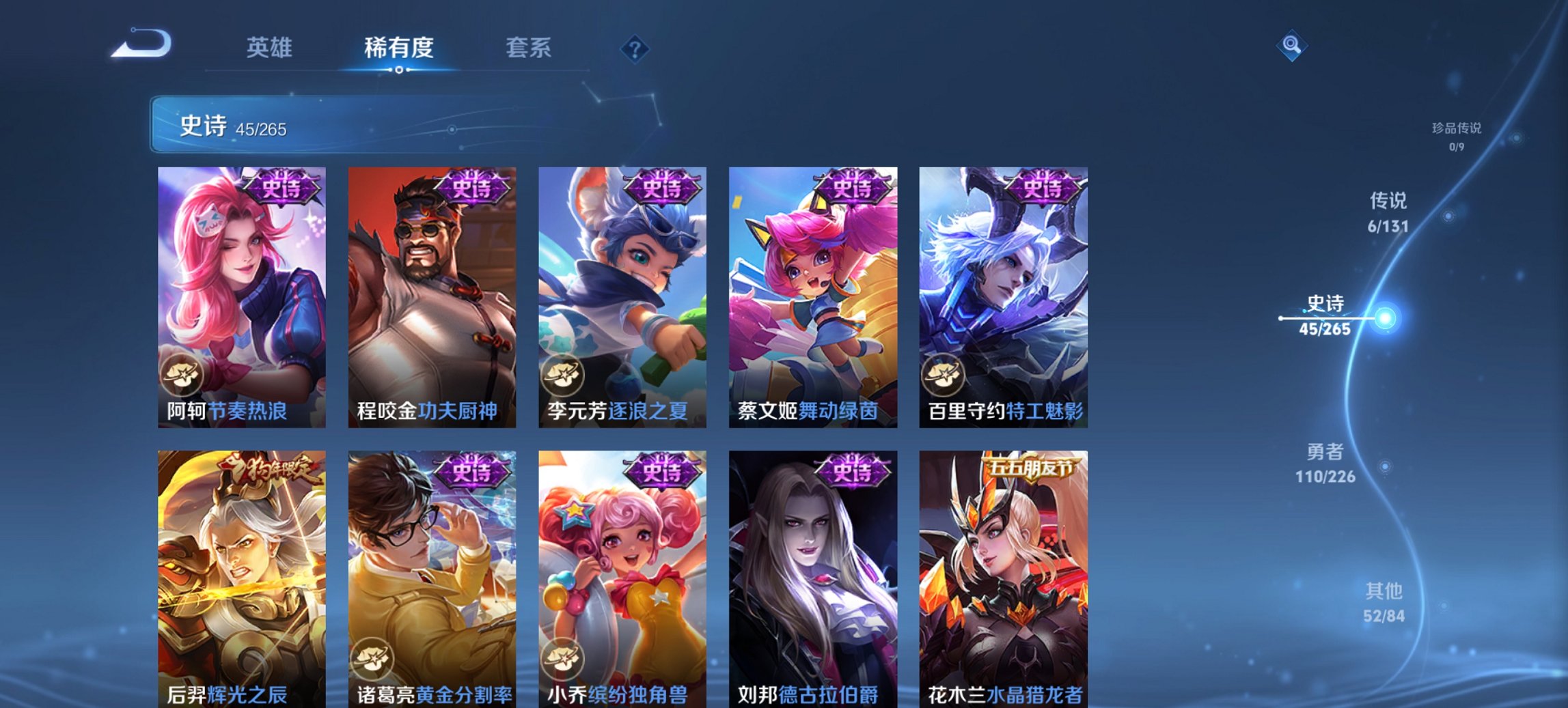 WZCMW3396308王者荣耀账号详情图6