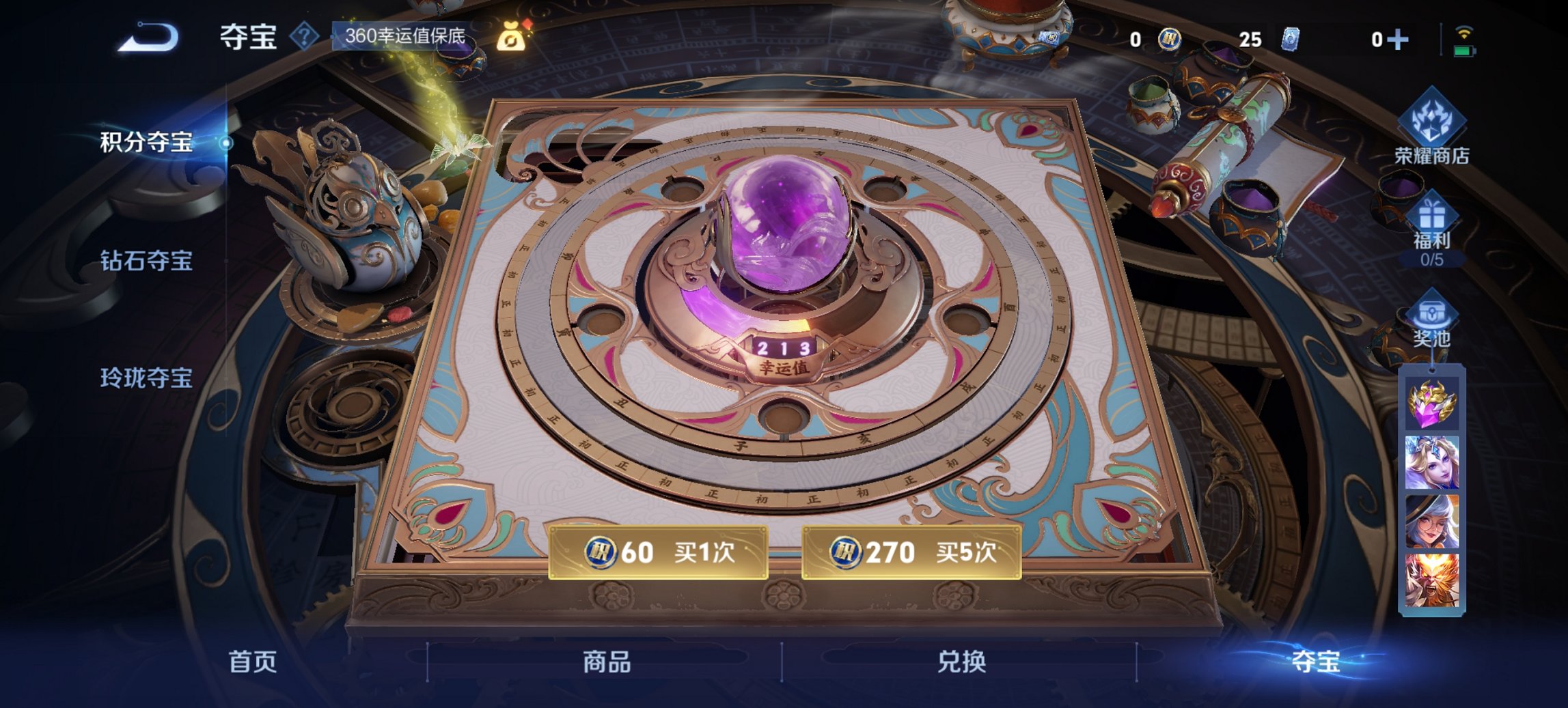 WZCMW3396308王者荣耀账号详情图8